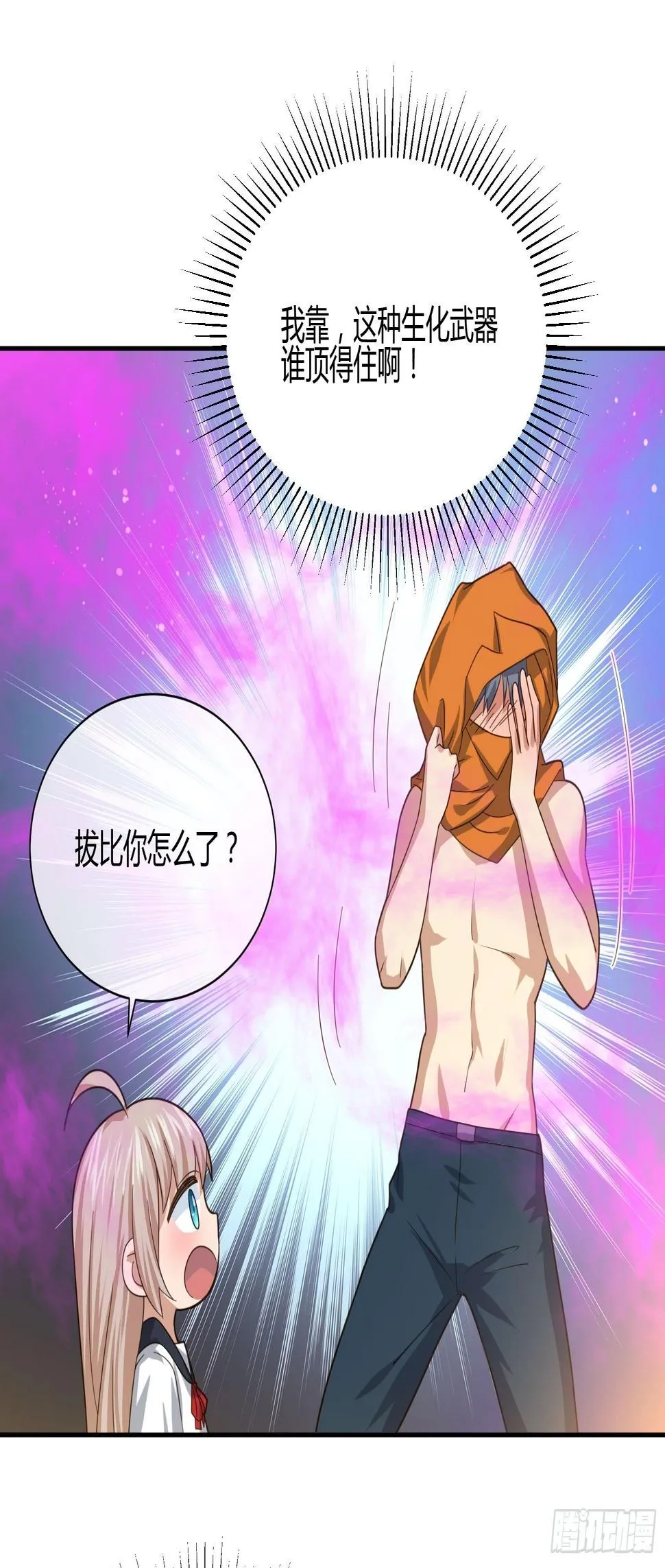剥离 (2) 第5页