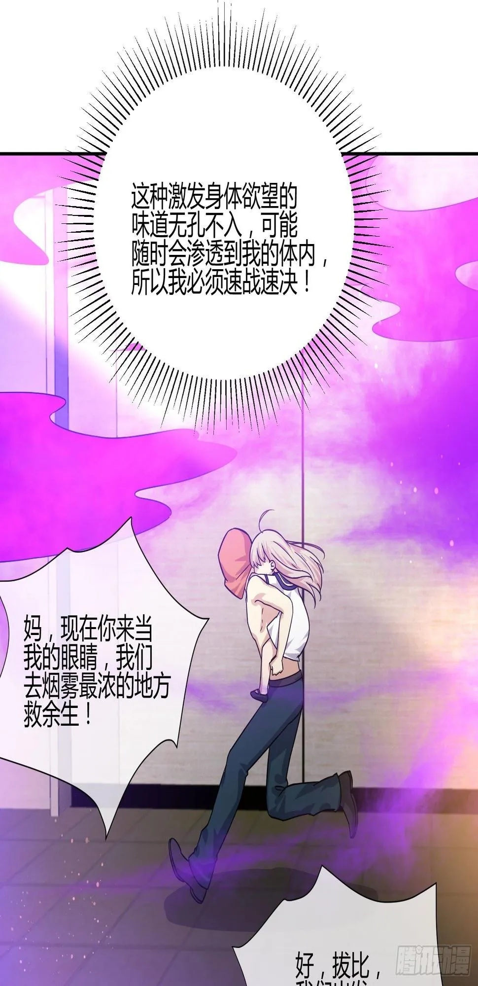 剥离 (2) 第8页