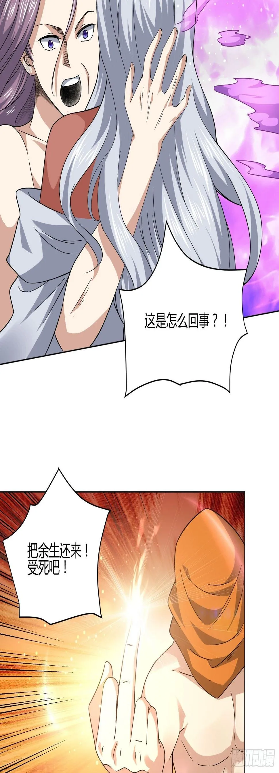 剥离 (2) 第14页