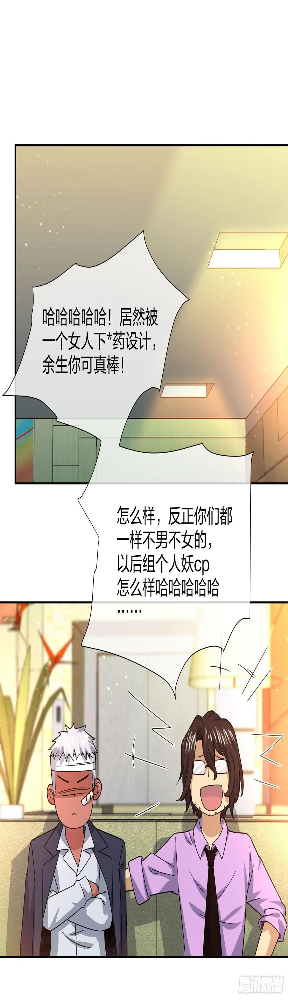 剥离 (2) 第29页