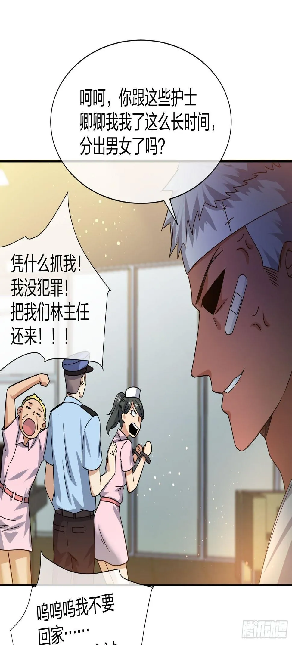 剥离 (2) 第30页