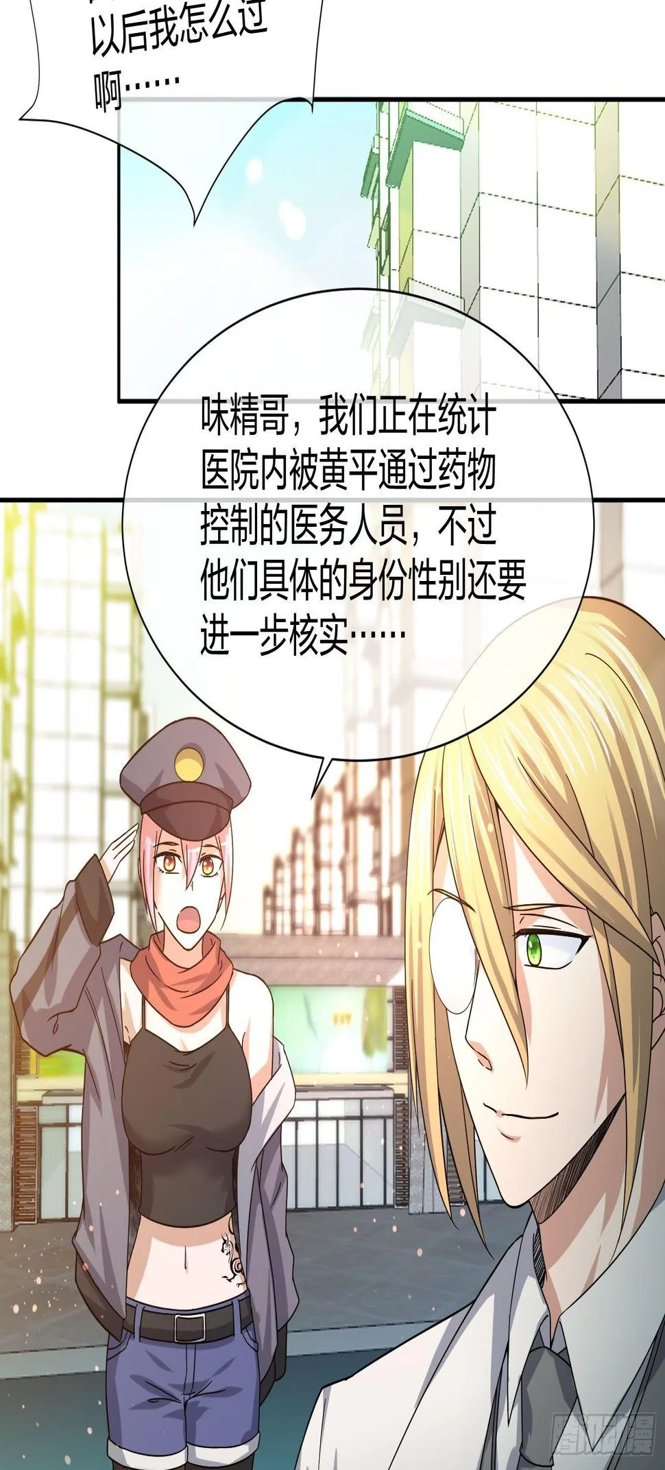 剥离 (2) 第31页