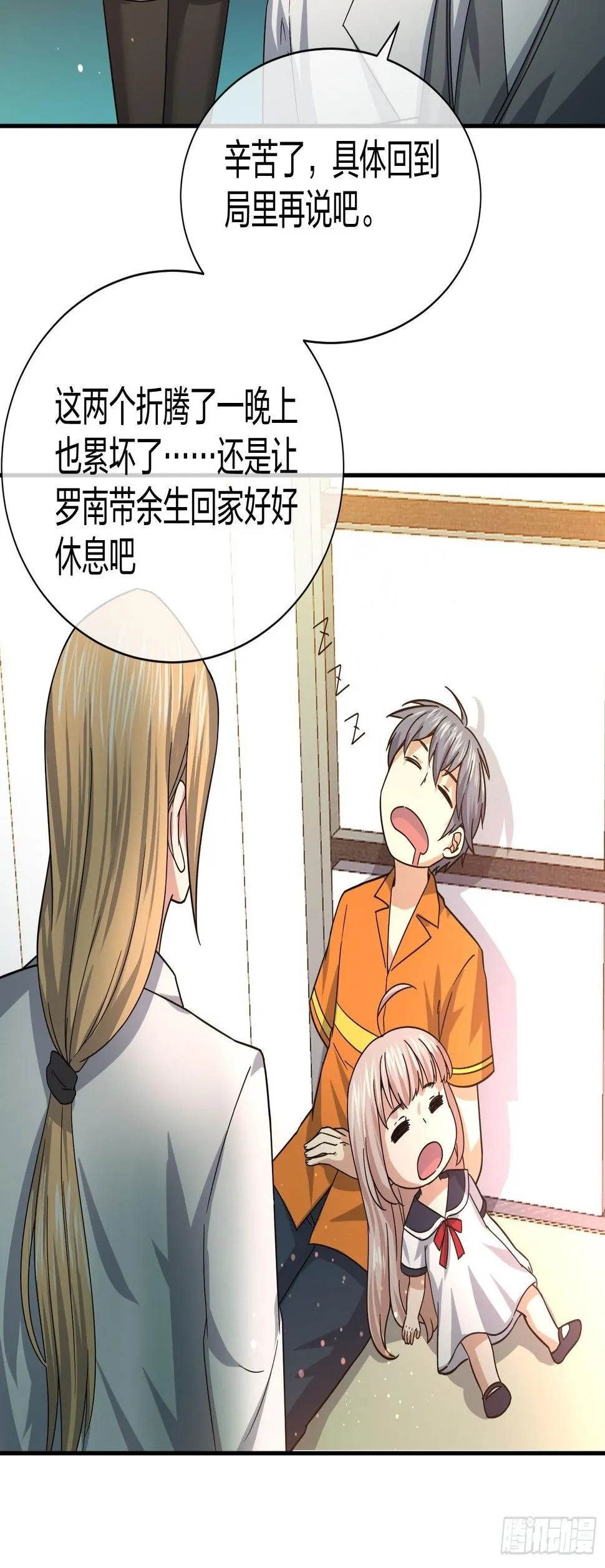 剥离 (2) 第32页