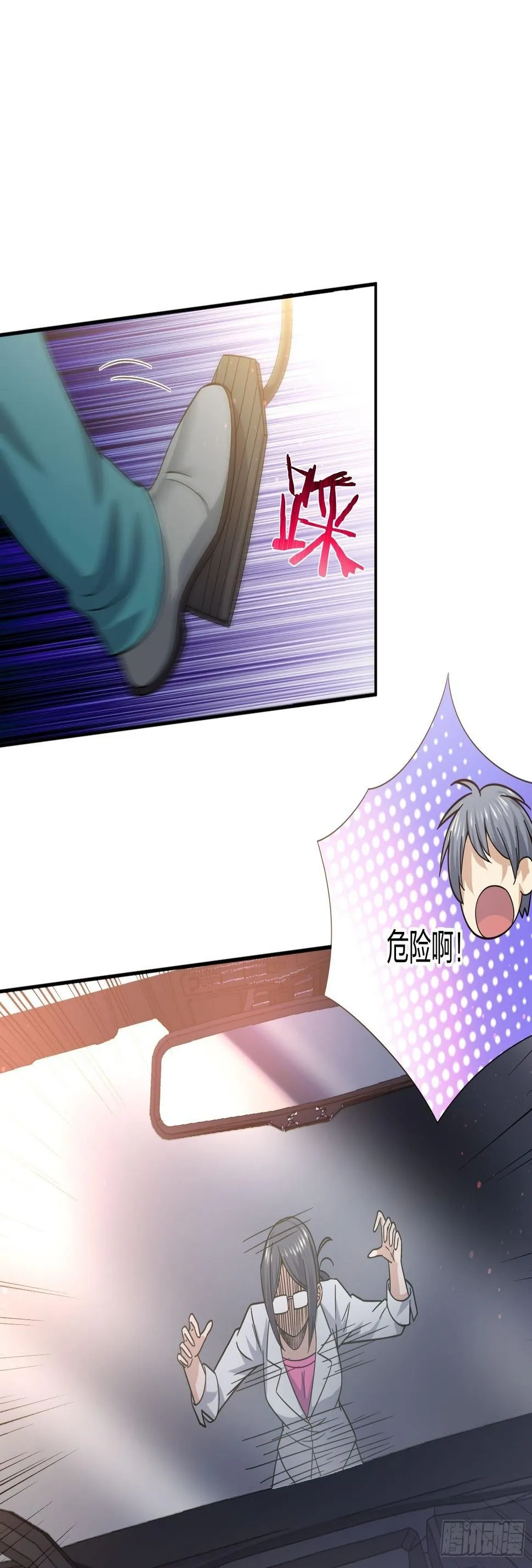 就算是异能者也要听编辑的话！ 第11页