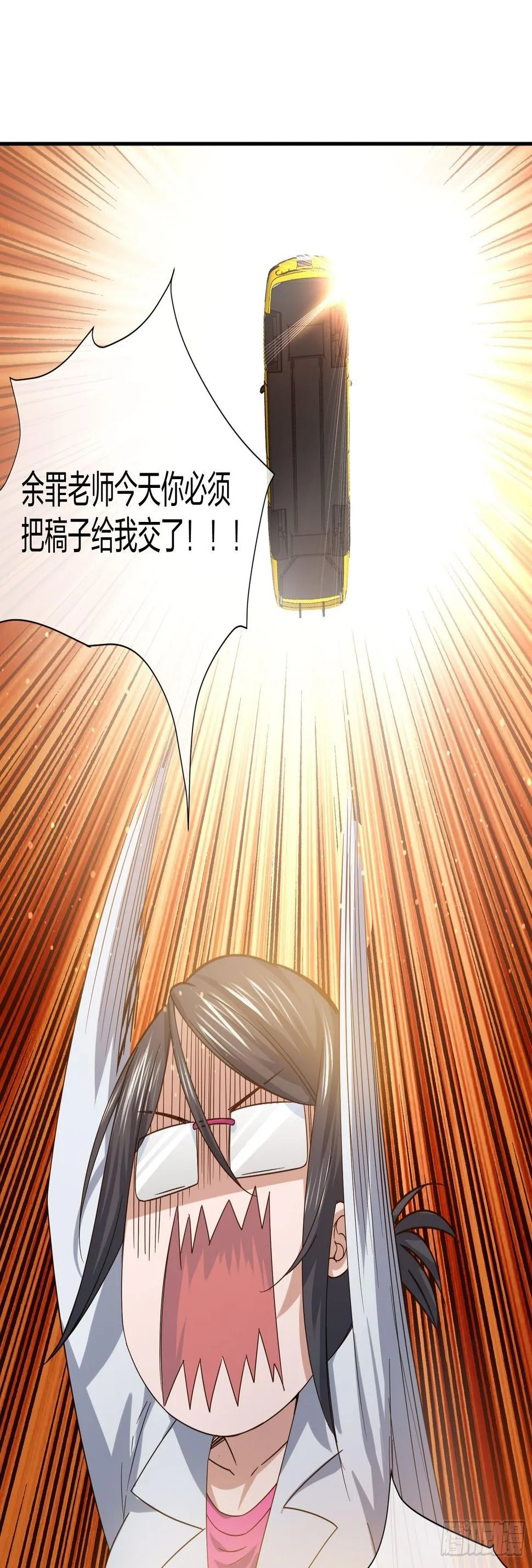 就算是异能者也要听编辑的话！ 第13页