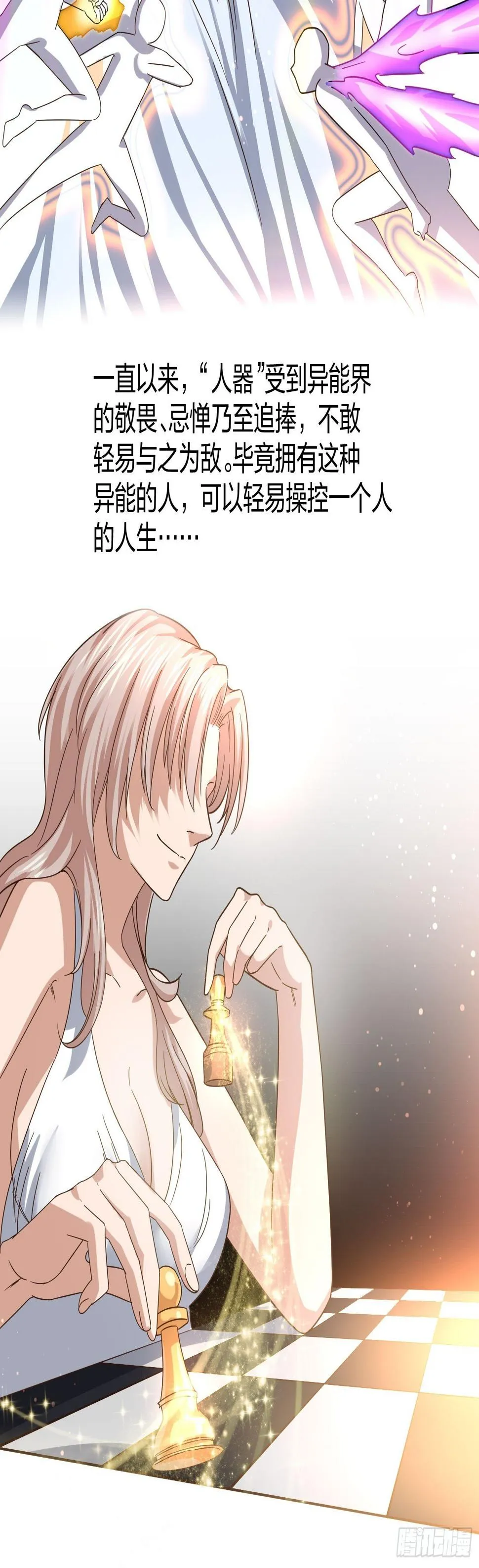 神级异能者 第4页