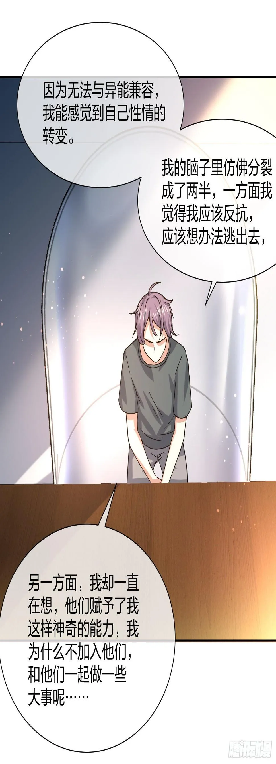 神级异能者 第9页
