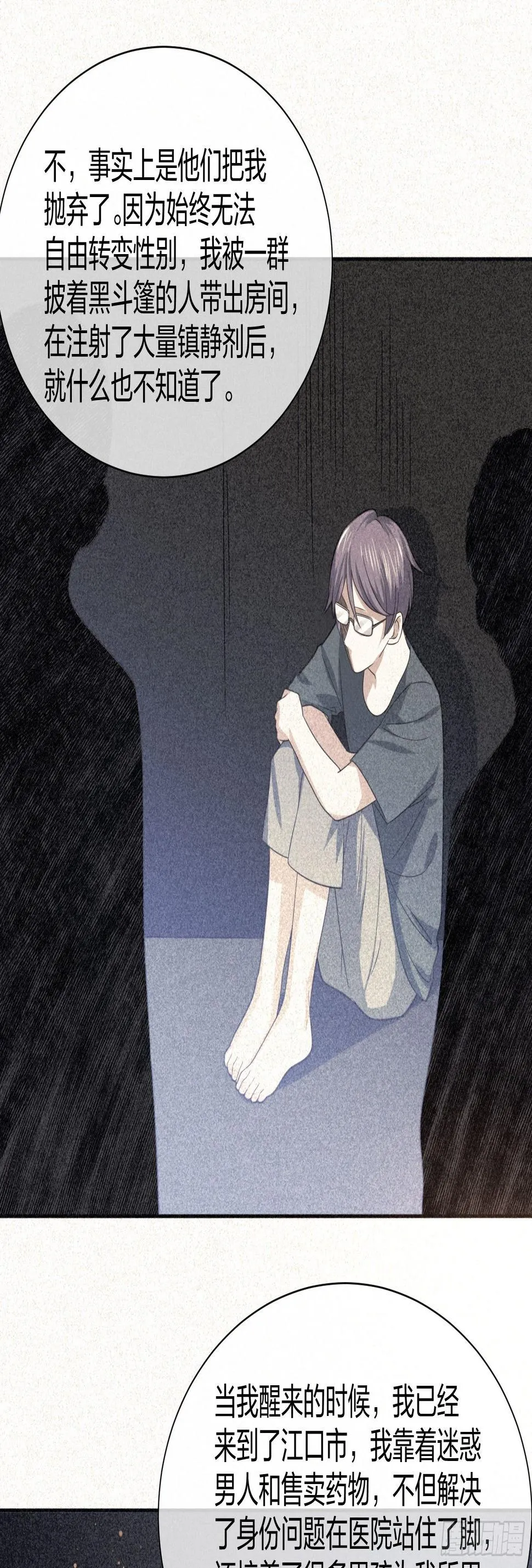 神级异能者 第11页