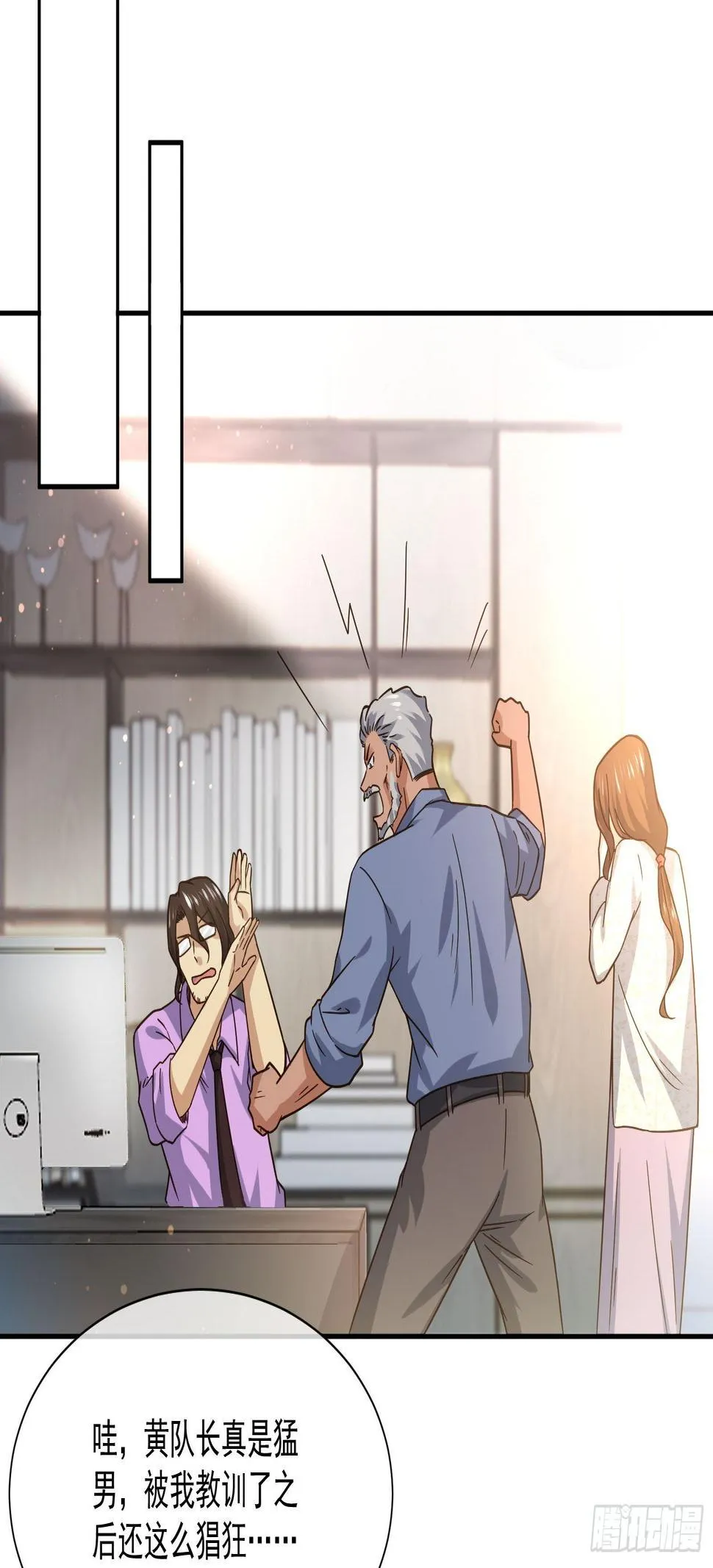 神级异能者 第17页
