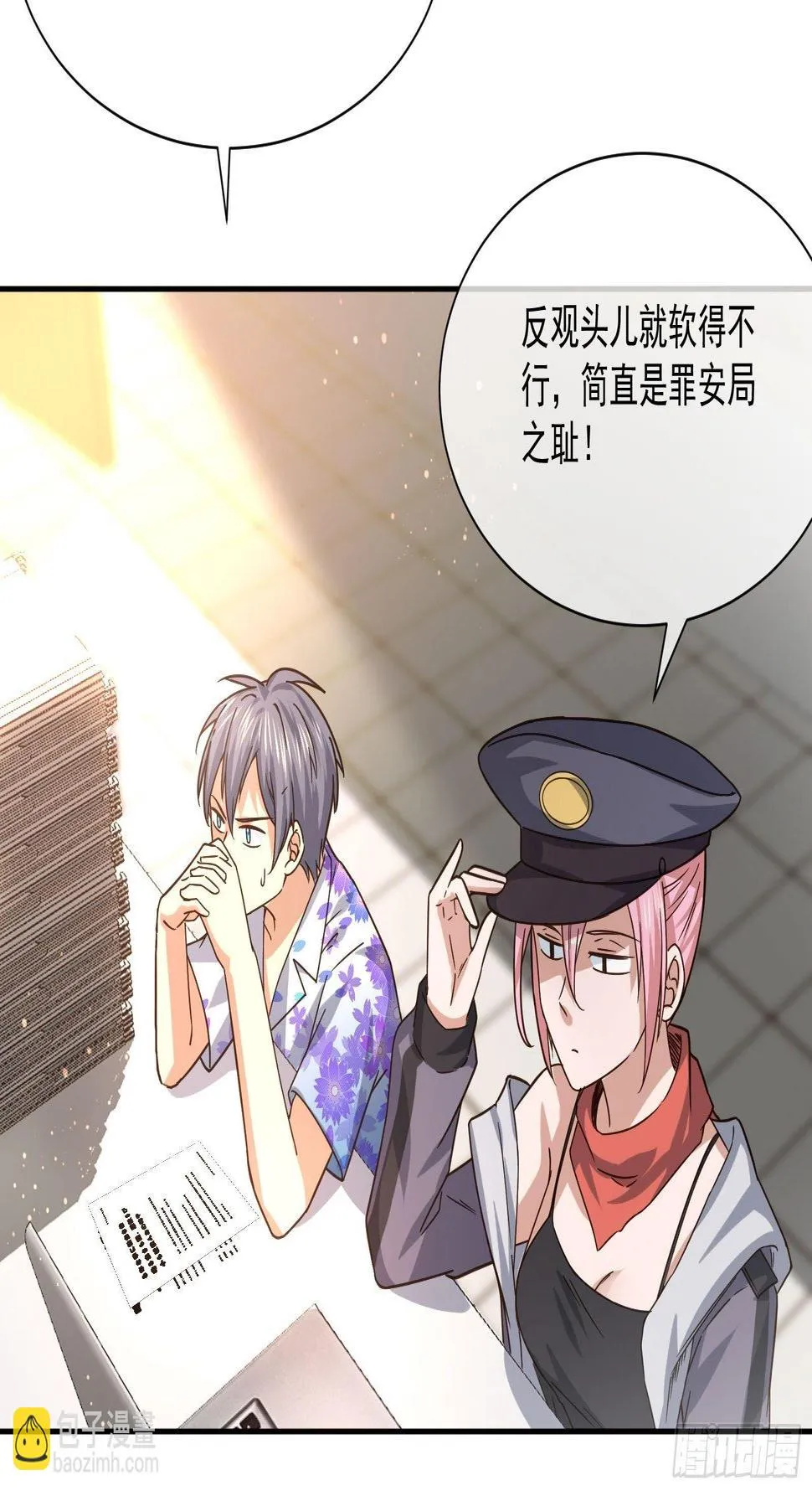 神级异能者 第18页