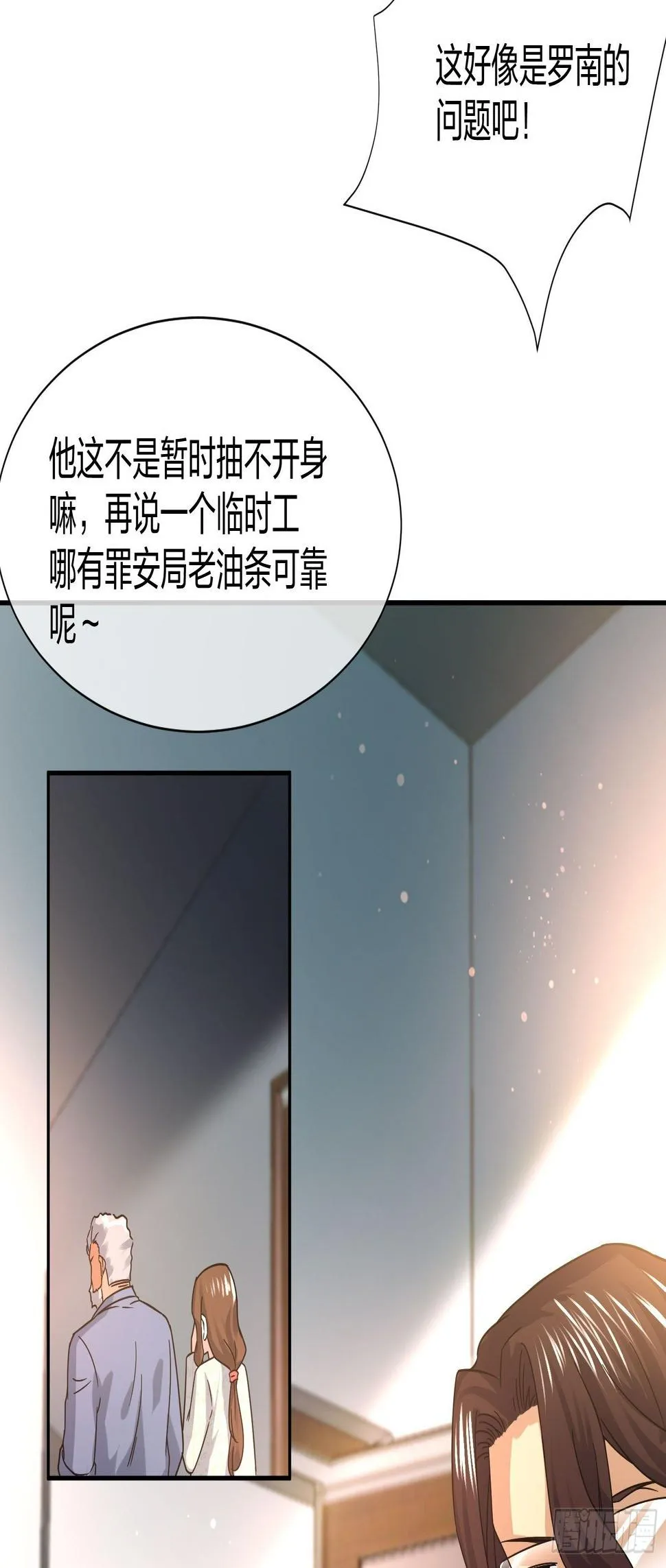 神级异能者 第23页