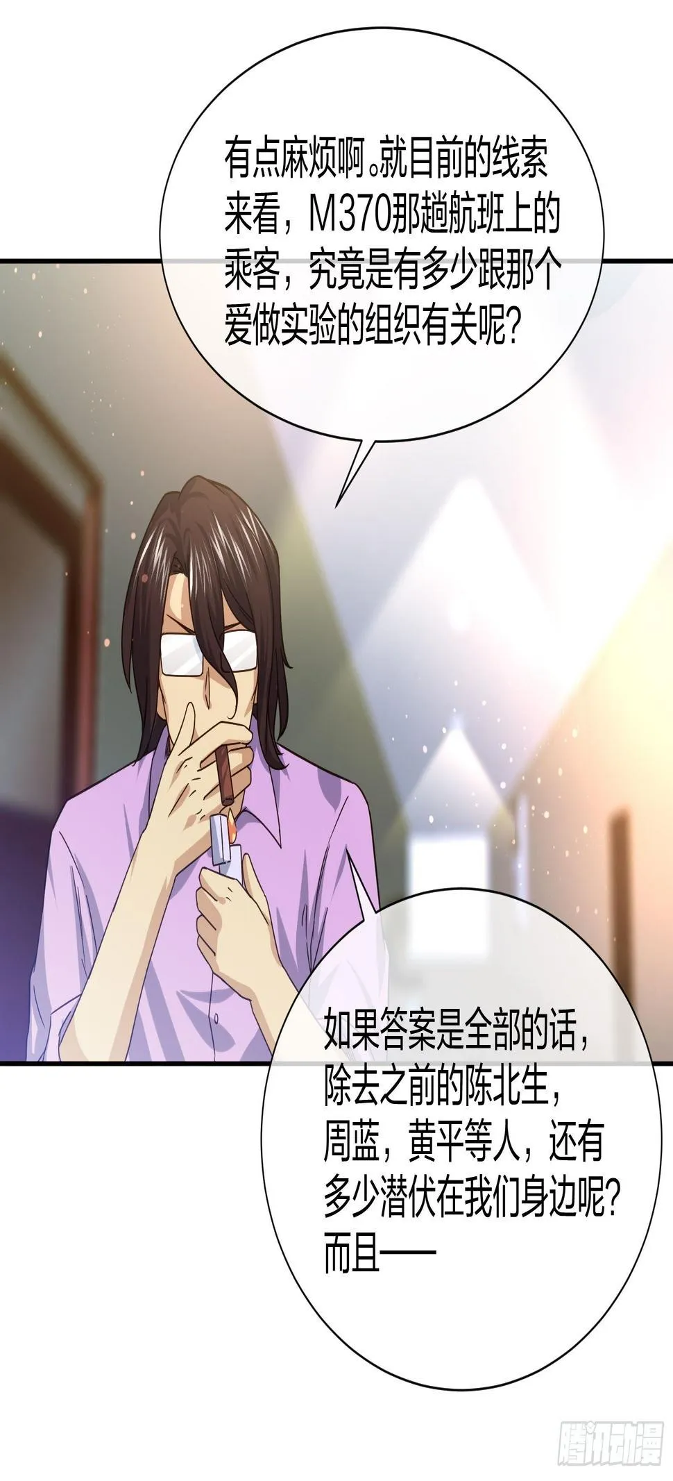 神级异能者 第25页