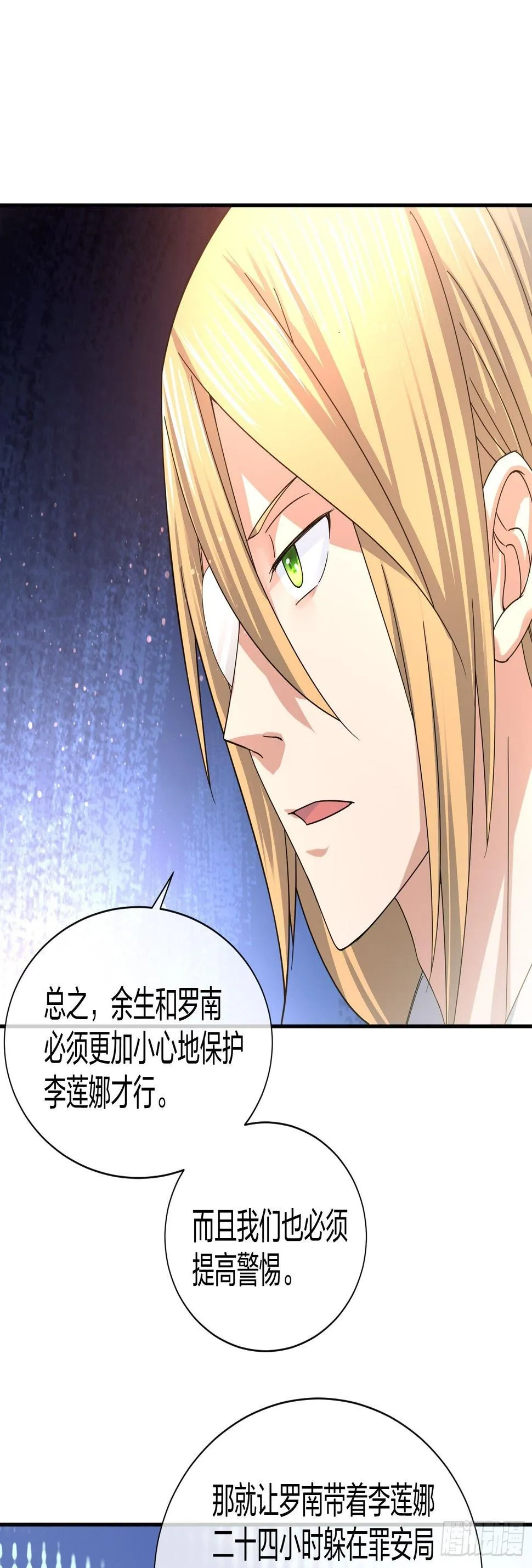 神级异能者 第28页