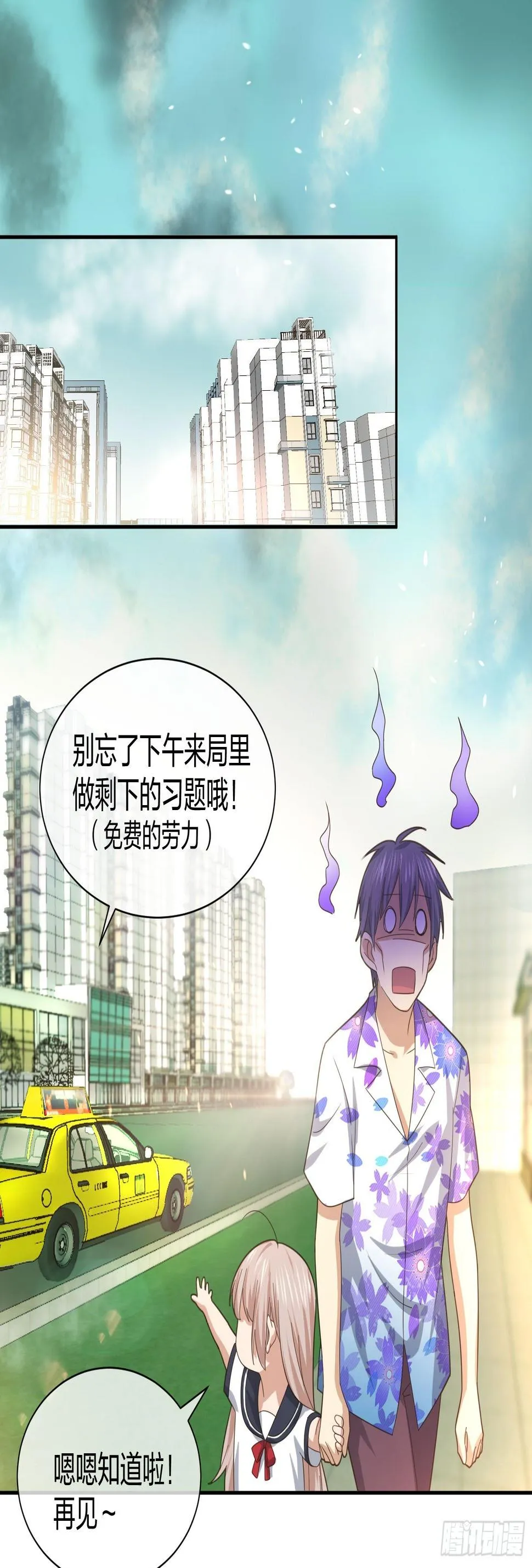 神级异能者 第30页