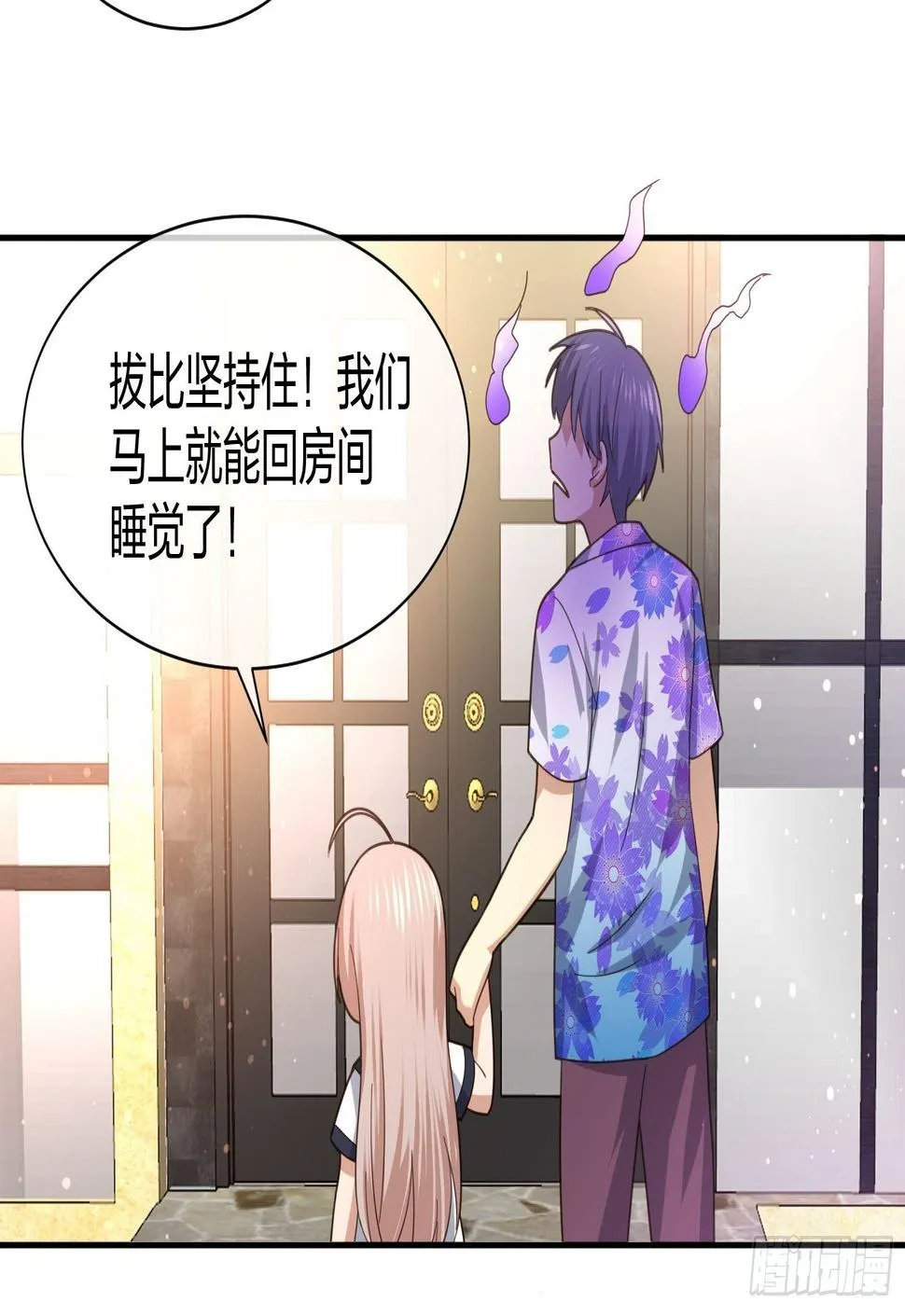 神级异能者 第31页