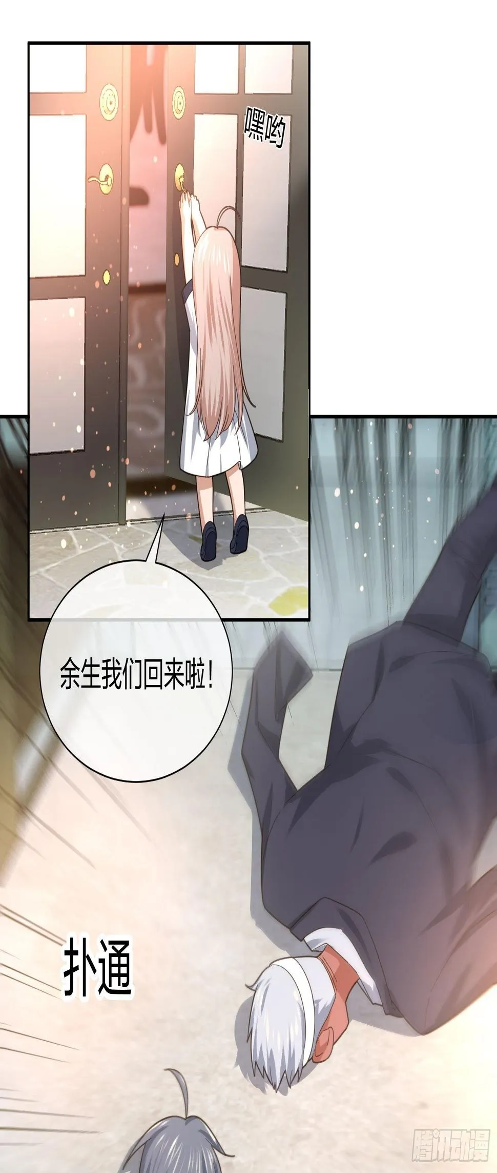 神级异能者 第32页