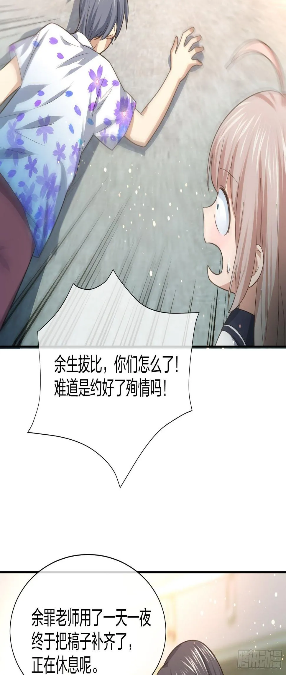 神级异能者 第33页