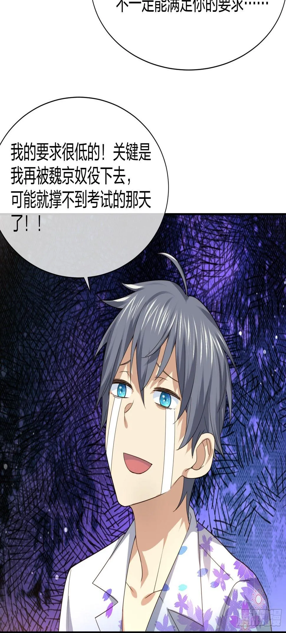 神级异能者 第38页
