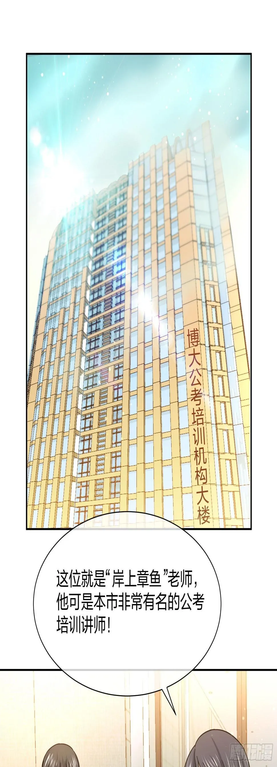 大神与大神 第3页