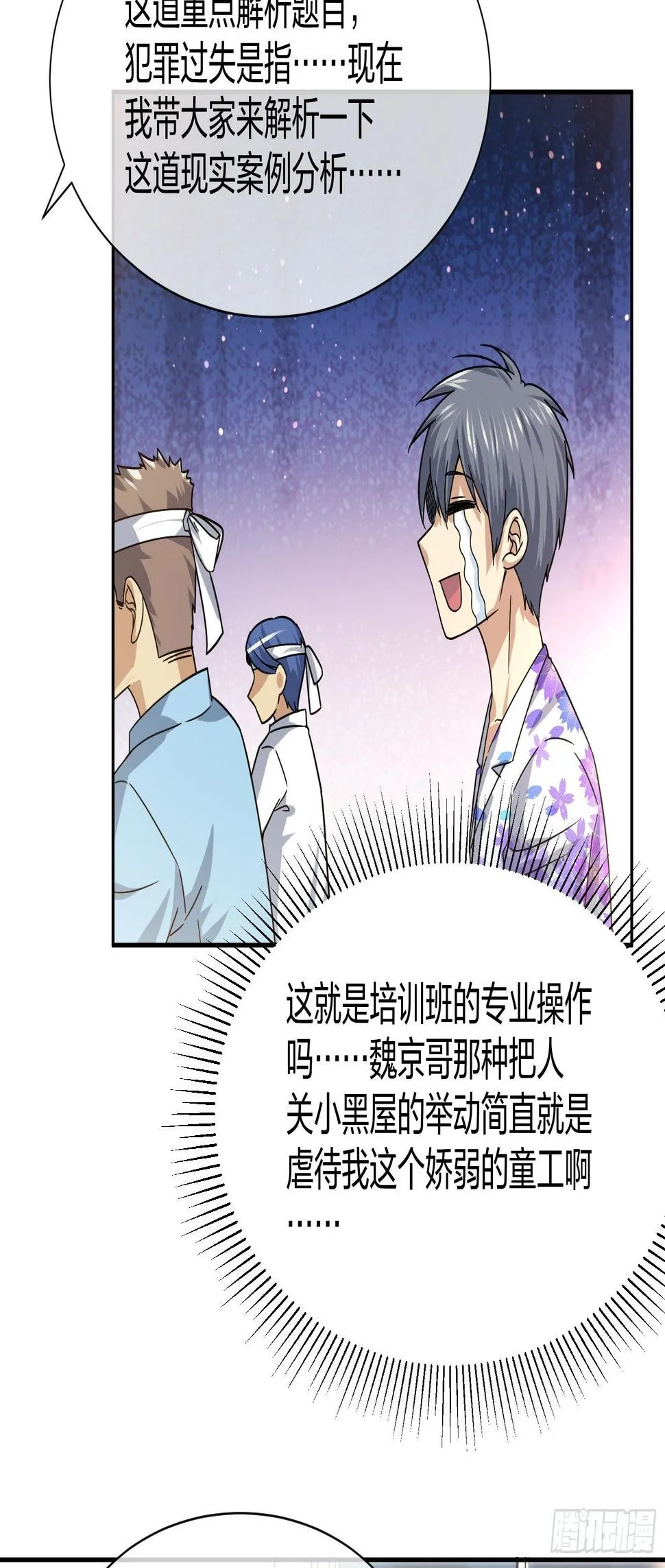 大神与大神 第17页