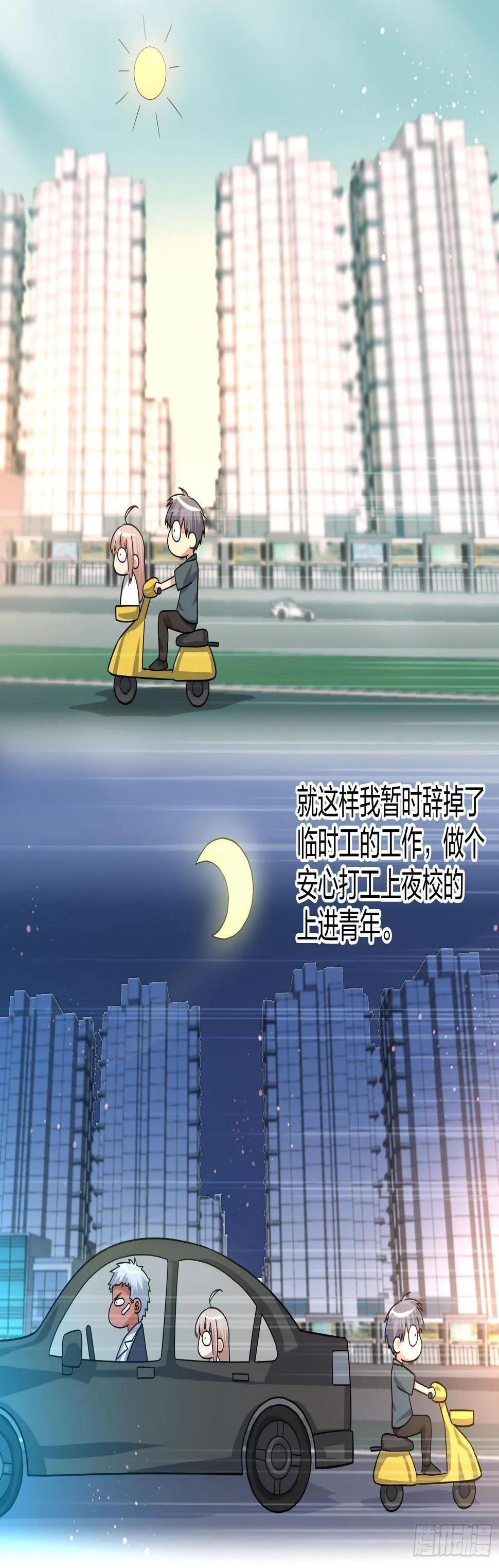 大神与大神 第21页