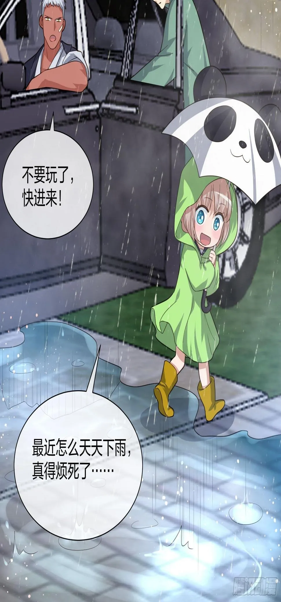 大神与大神 第24页