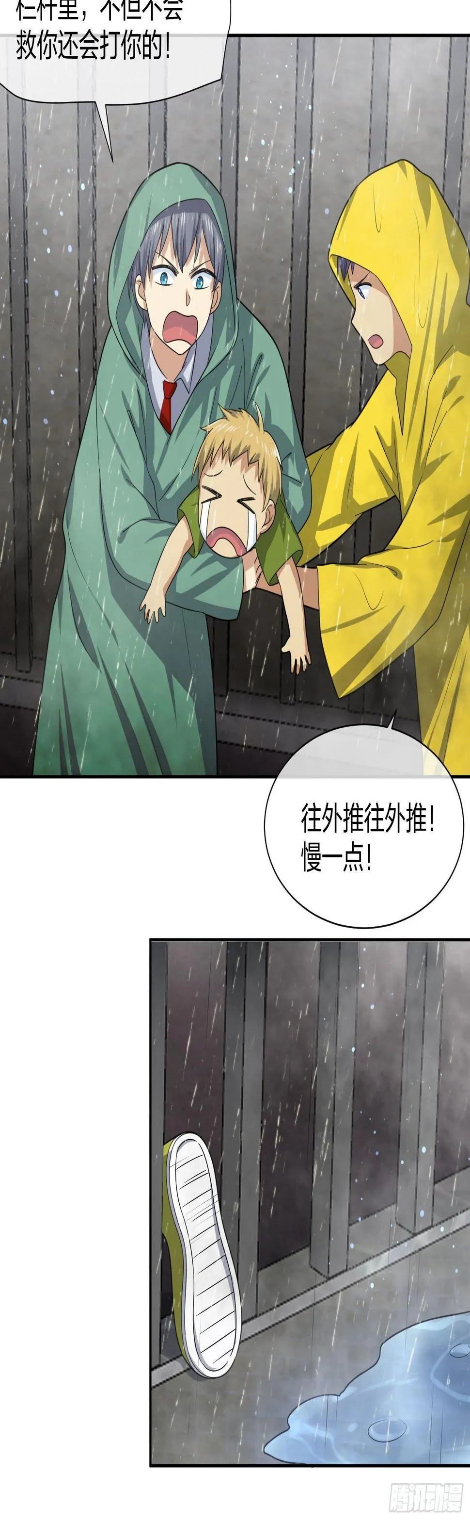 大神与大神 第36页