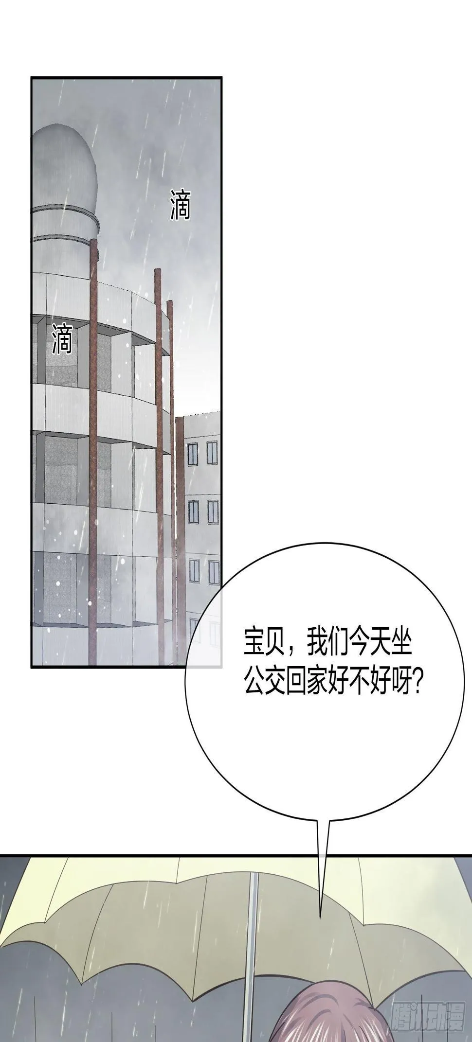 水猴子 第3页