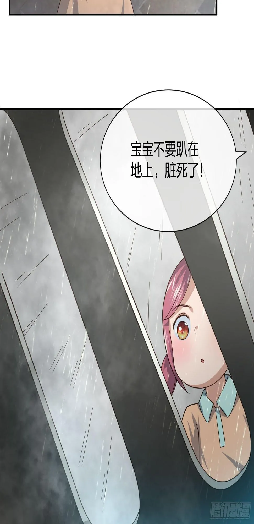 水猴子 第6页