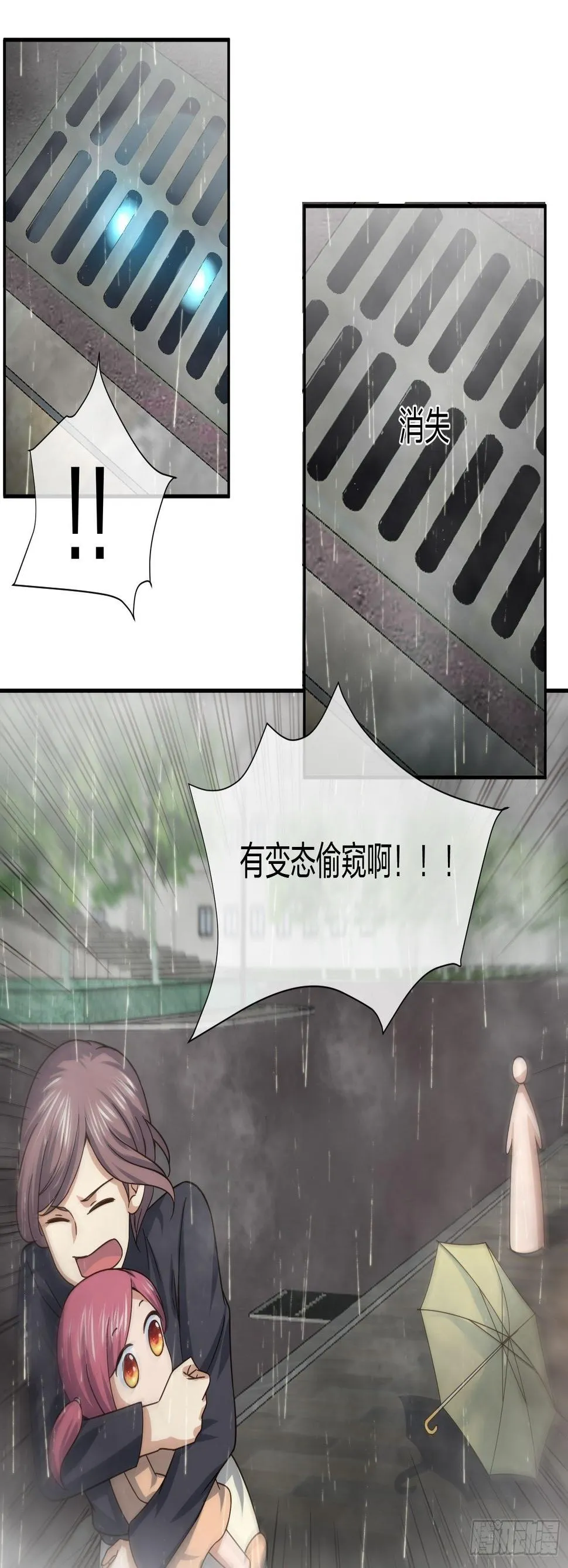 水猴子 第8页