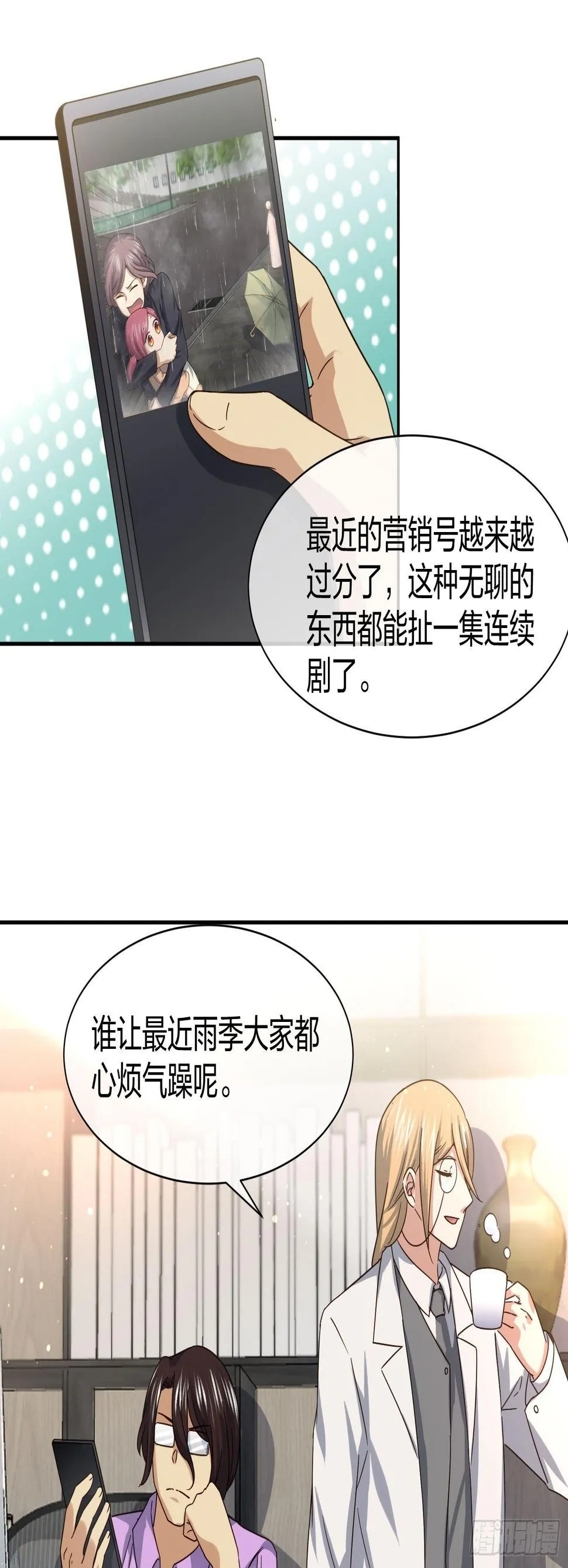 水猴子 第10页