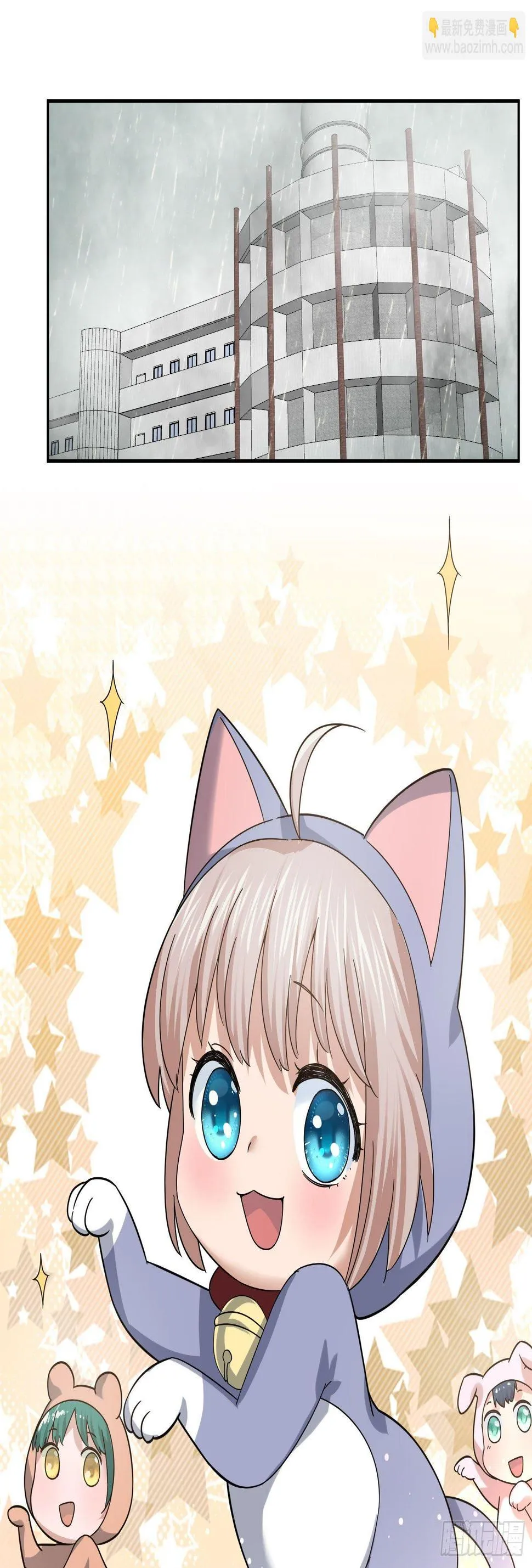水猴子 第17页