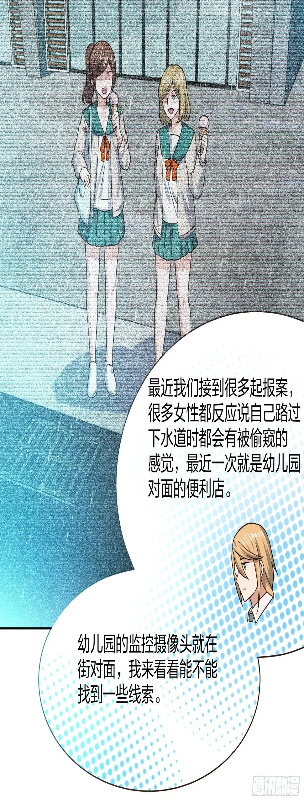 水猴子 第24页