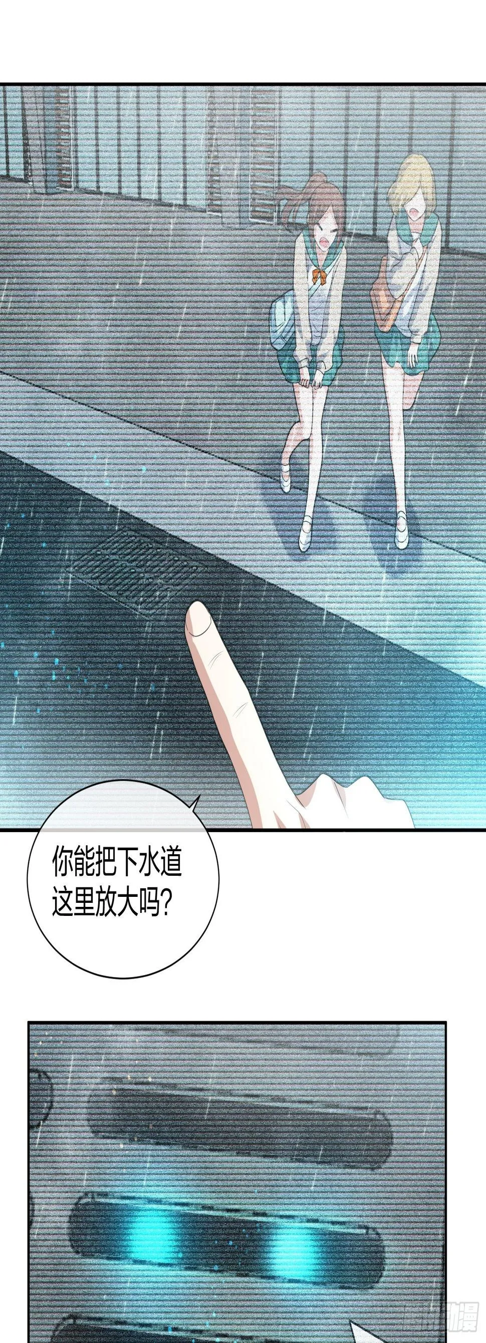 水猴子 第25页