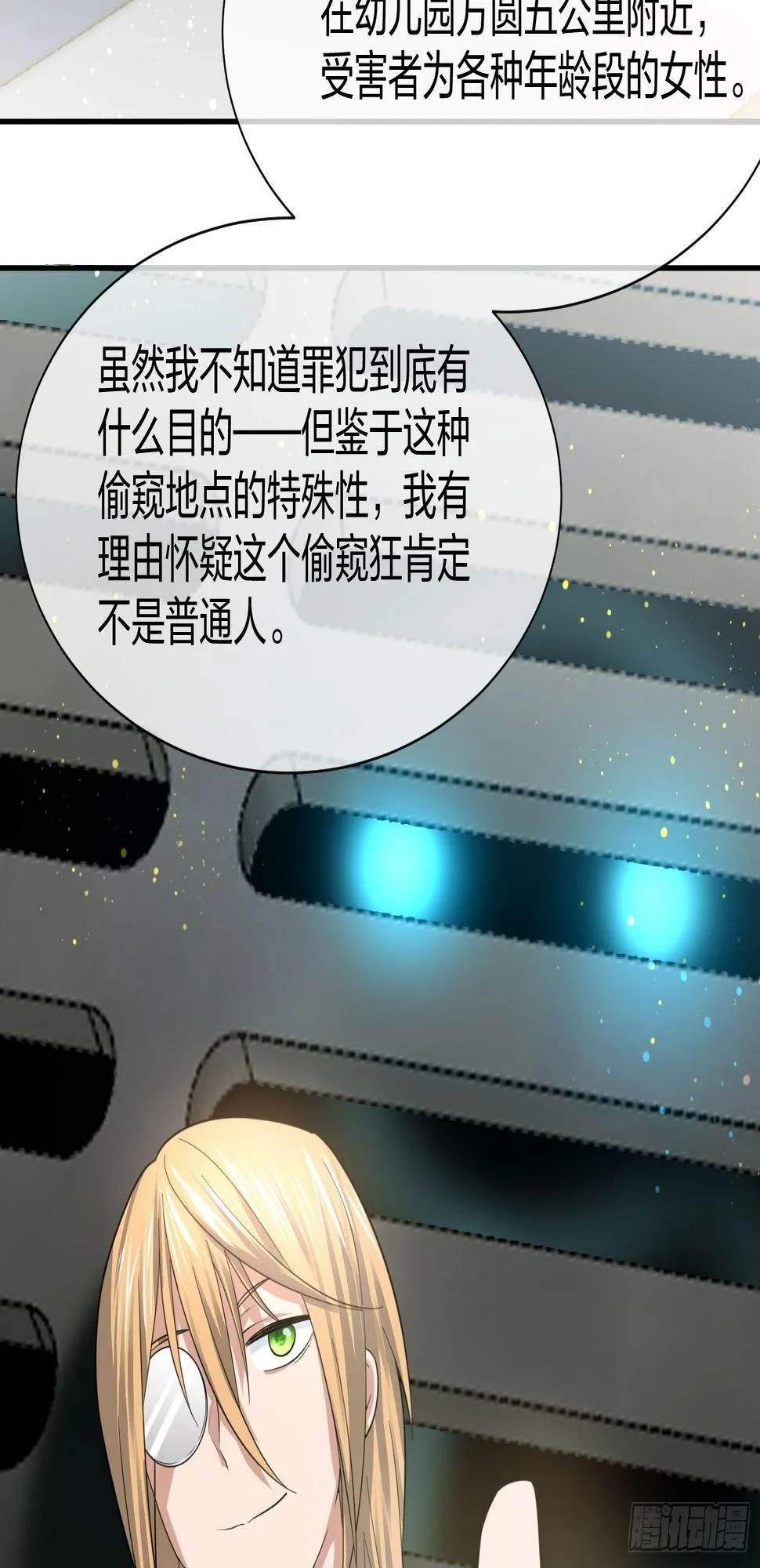 水猴子 第28页