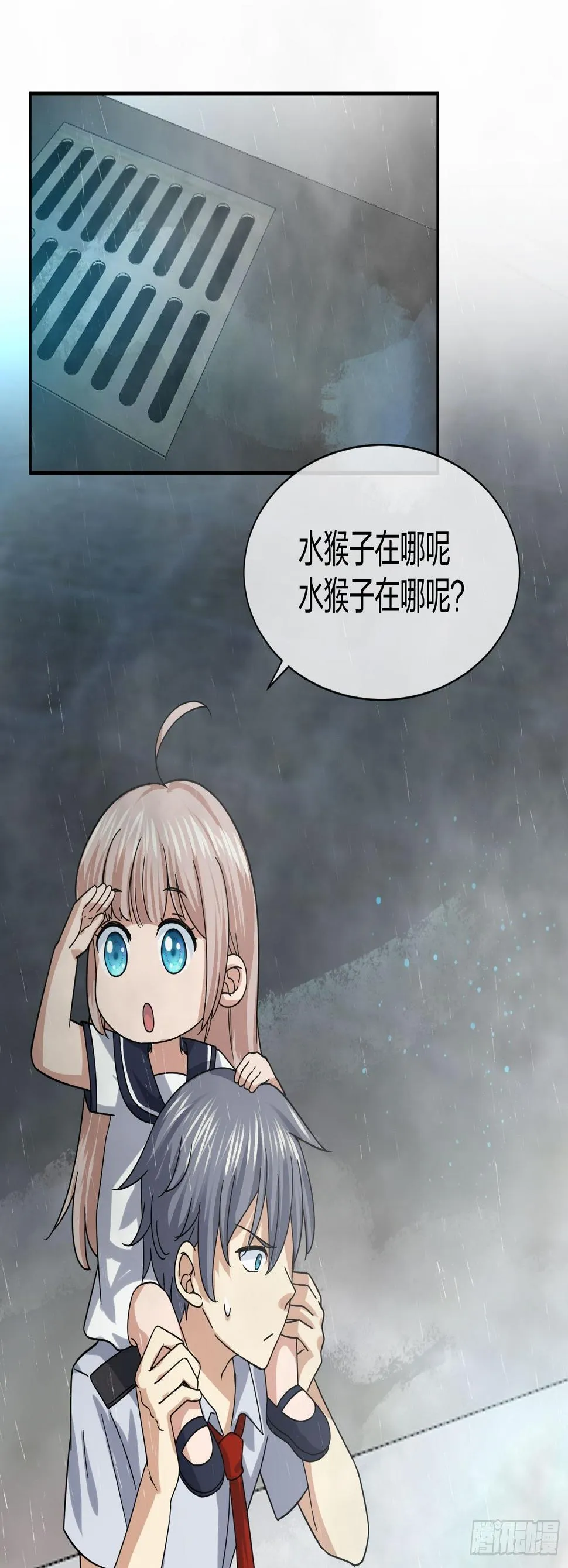 水猴子 第30页