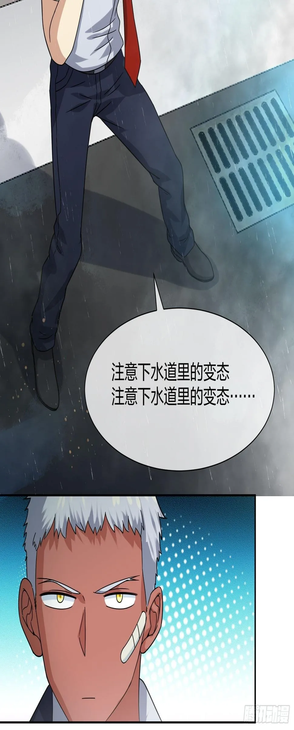 水猴子 第31页