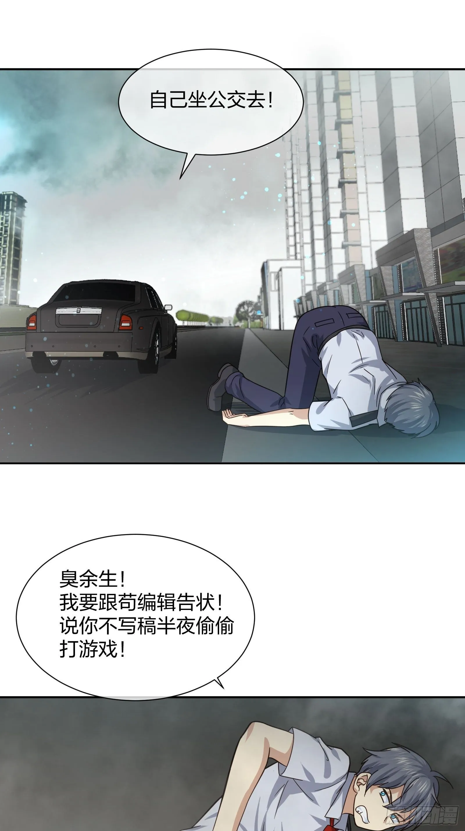 水猴子 第36页