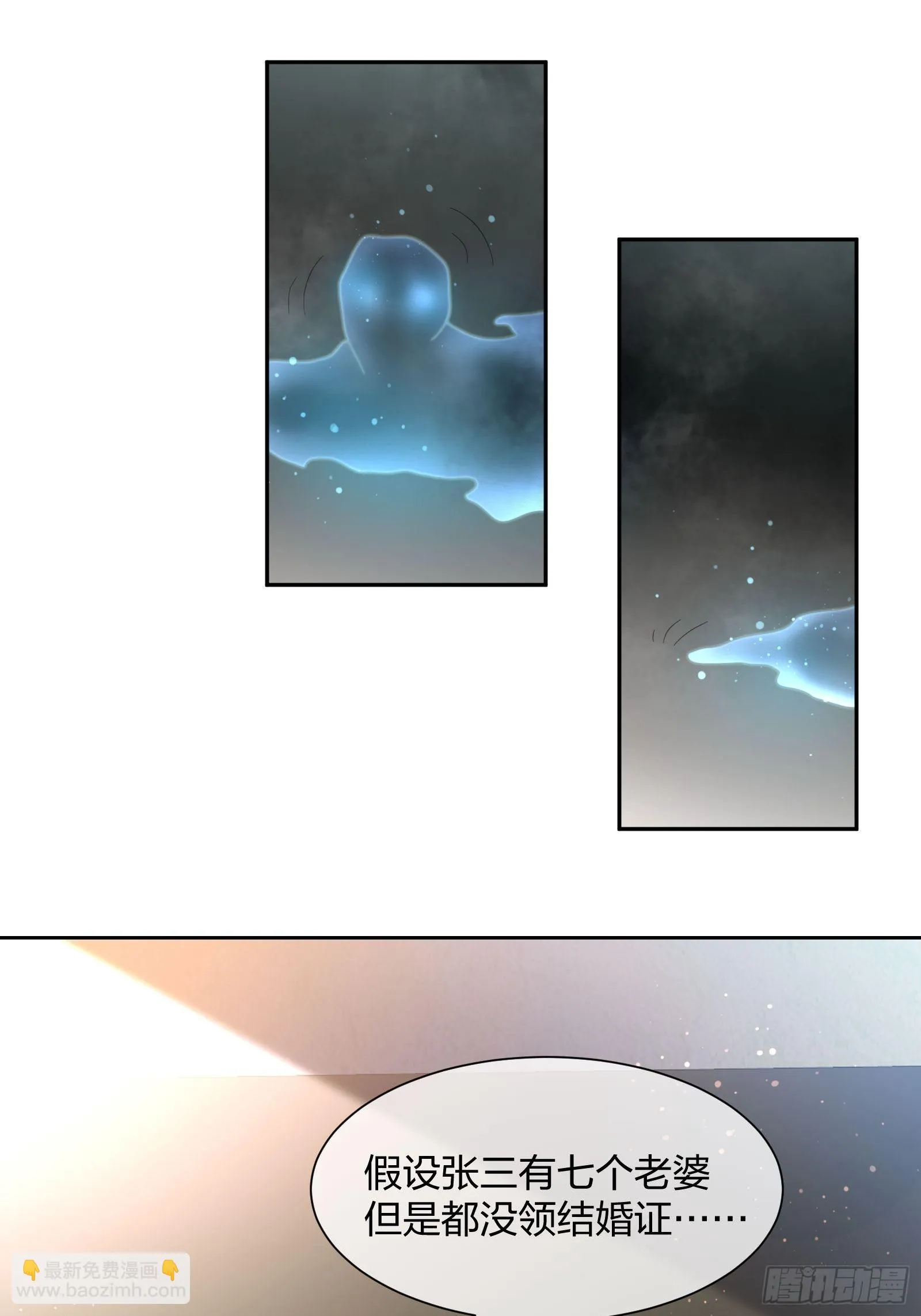 水猴子 第38页