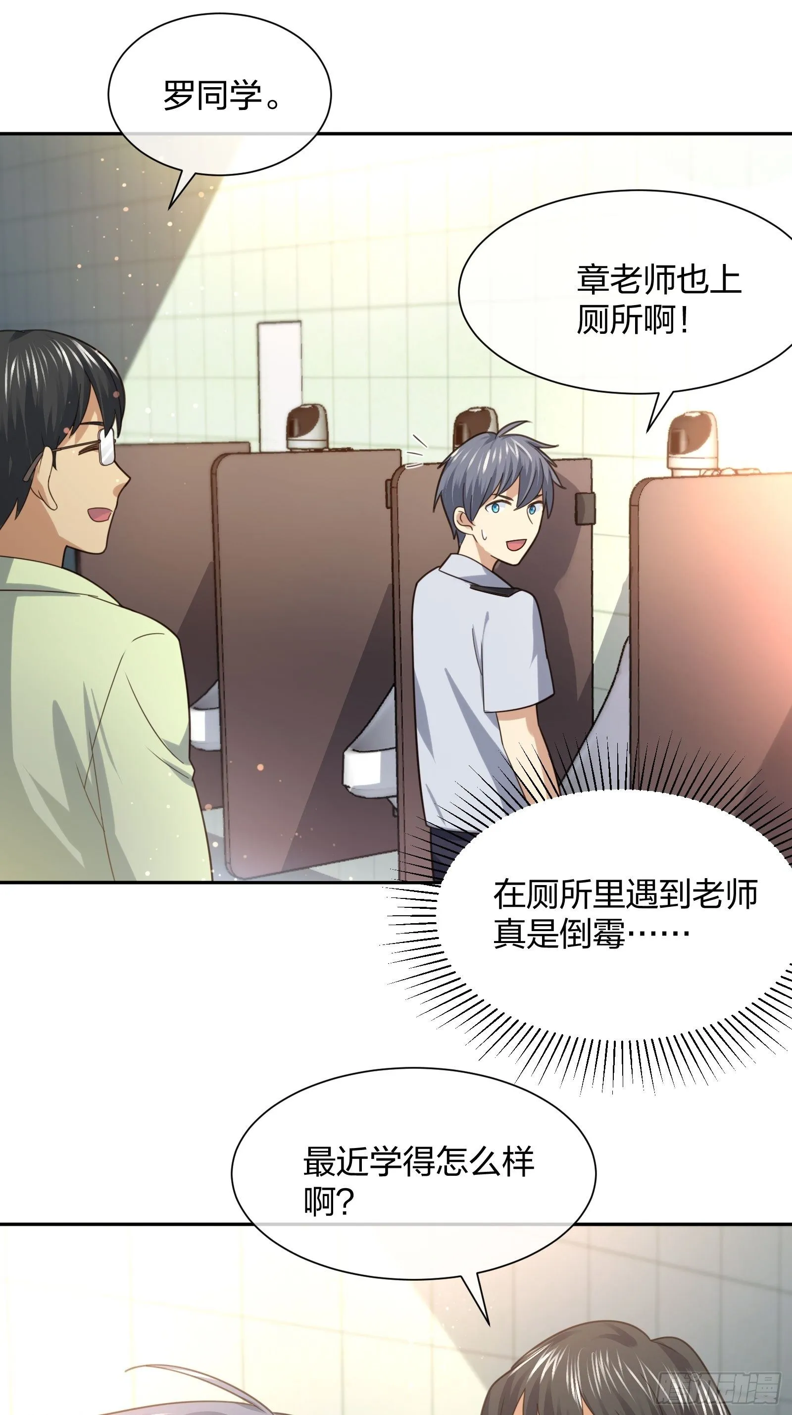 水猴子 第43页