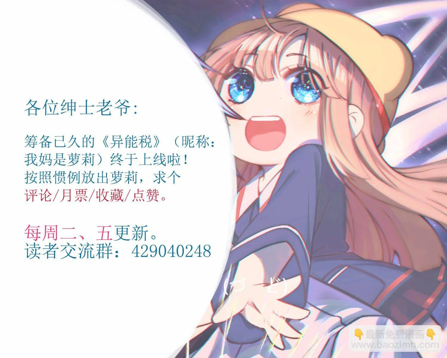 水猴子 第48页