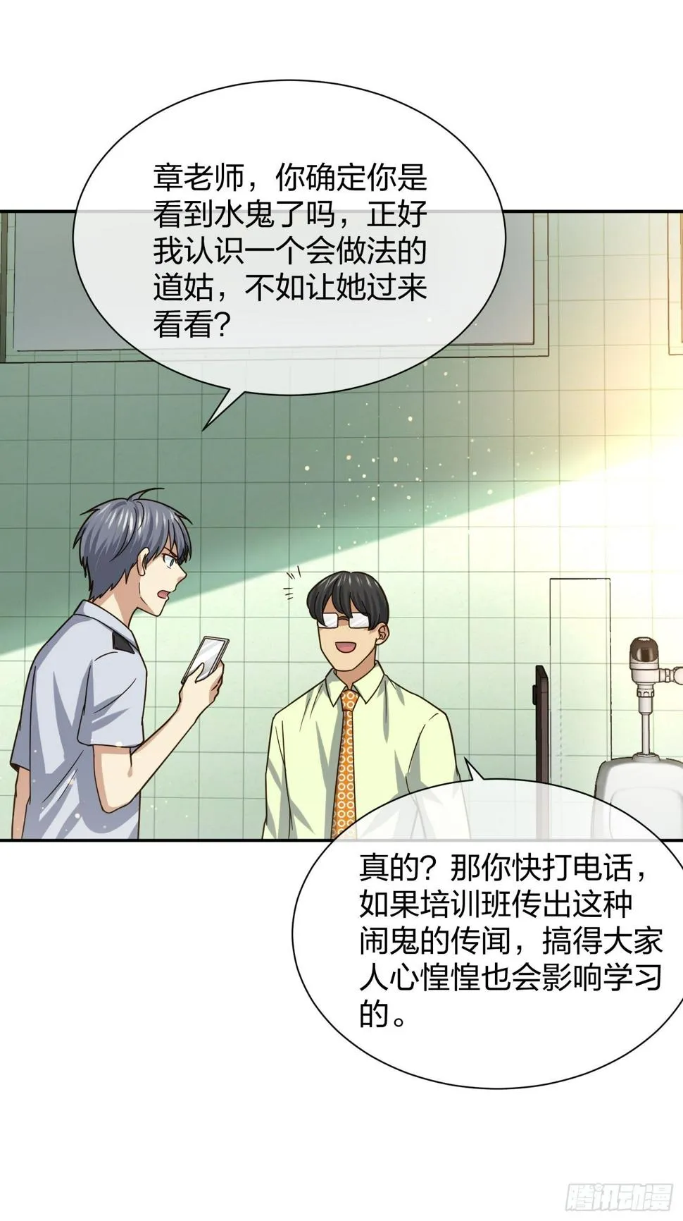 陈年旧事 第9页