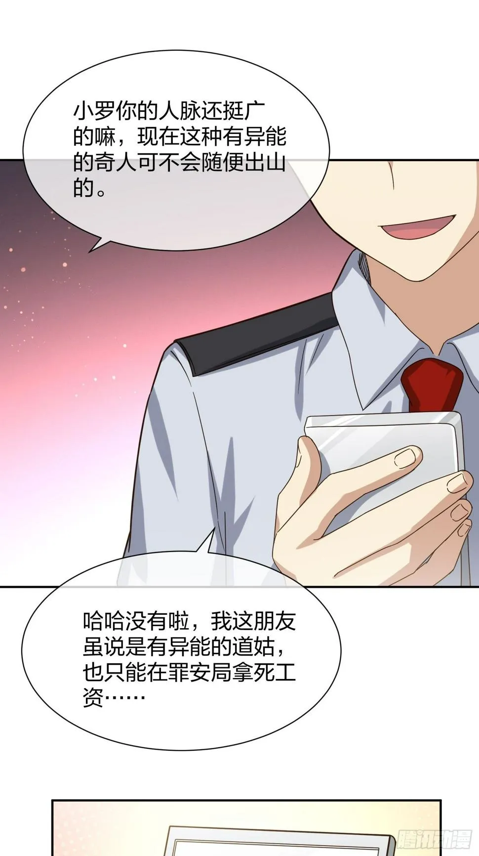 陈年旧事 第10页