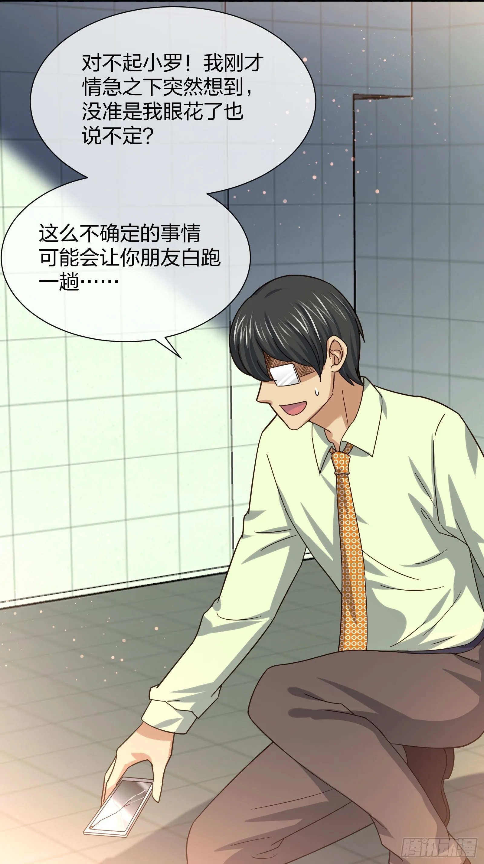 陈年旧事 第14页