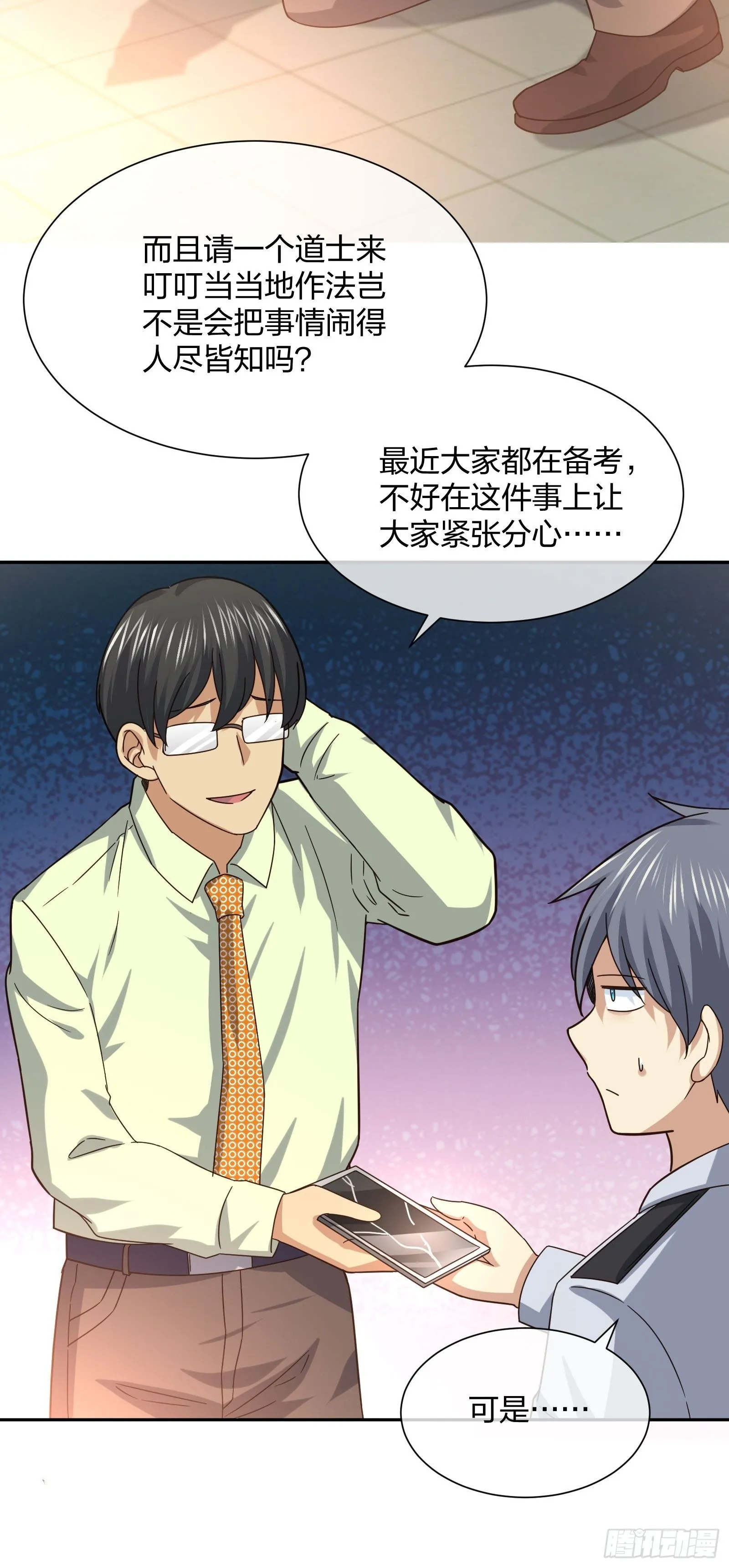 陈年旧事 第15页