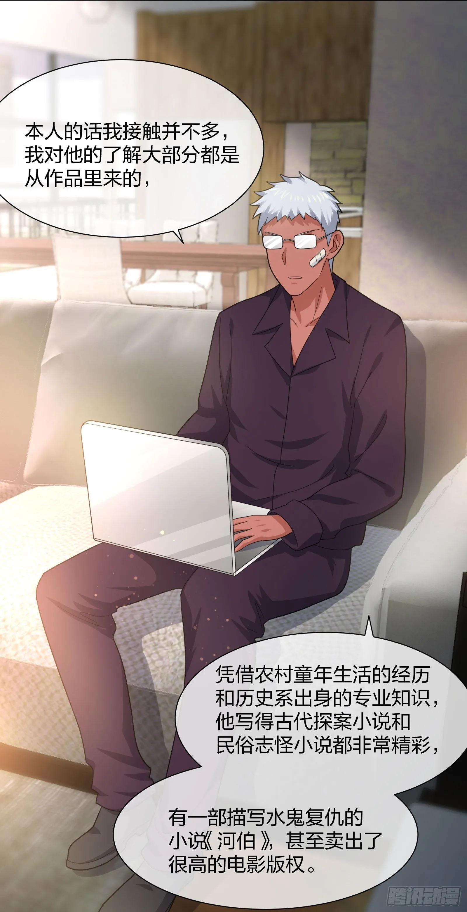 陈年旧事 第19页