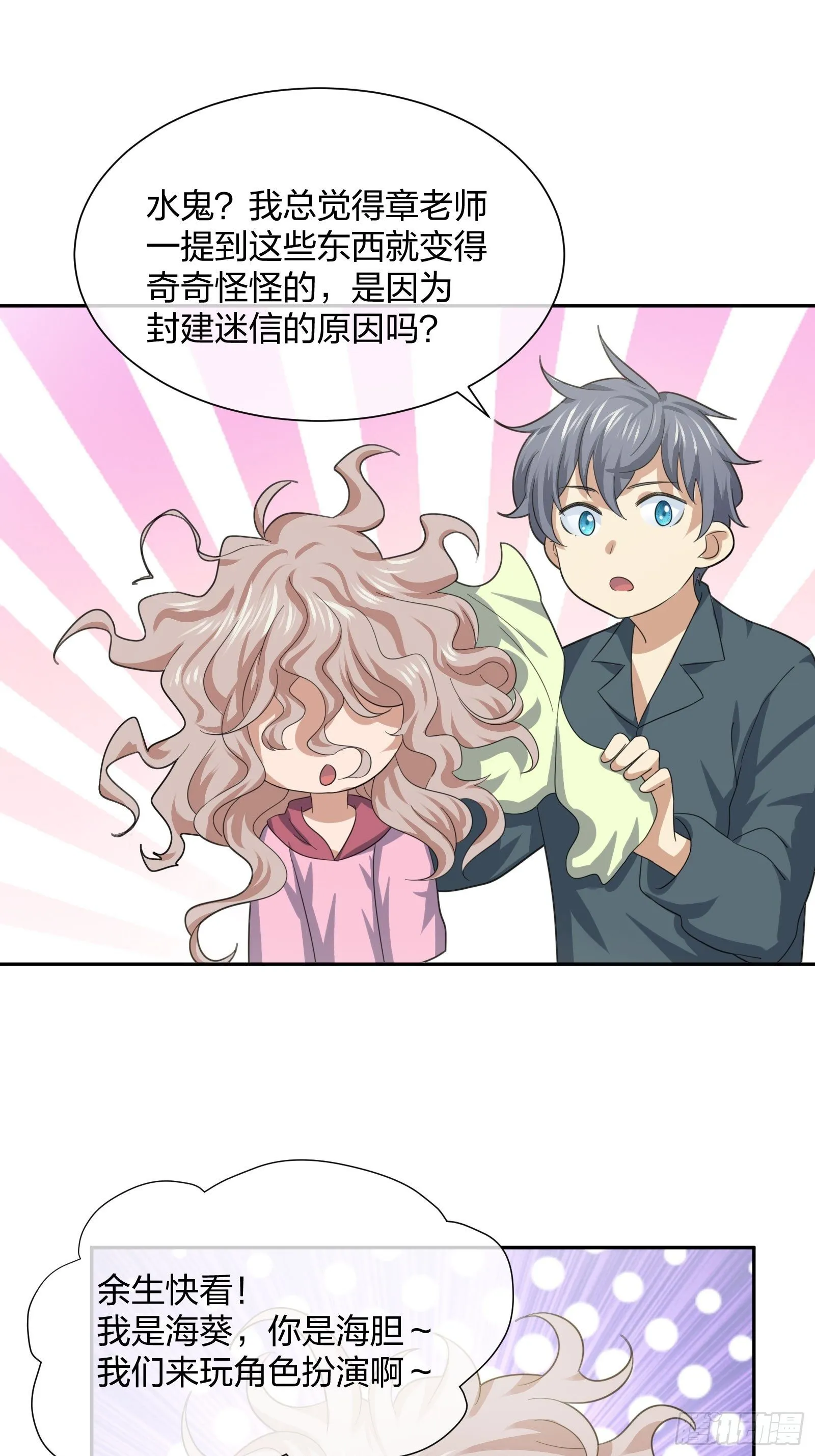 陈年旧事 第20页