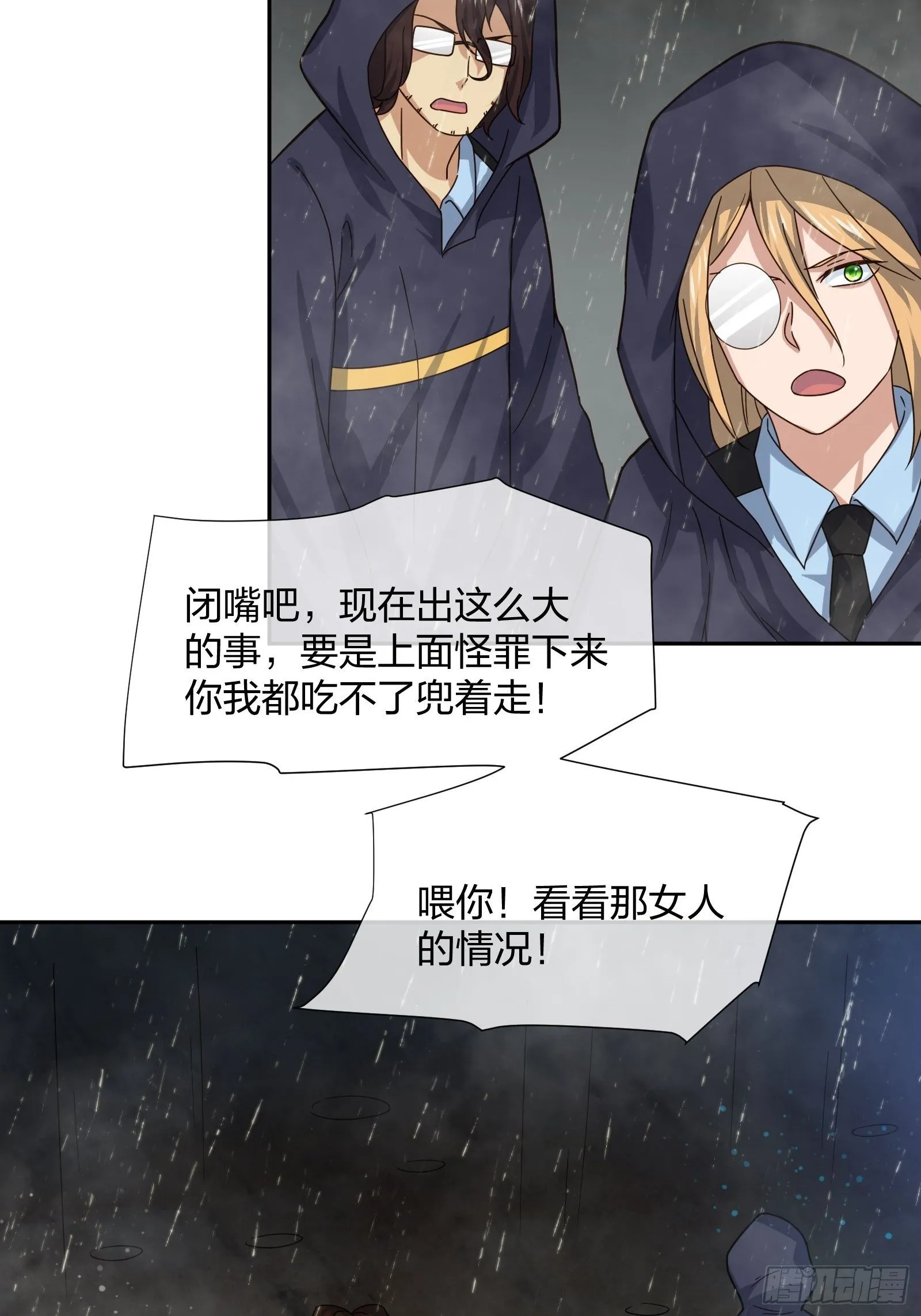 陈年旧事 第25页