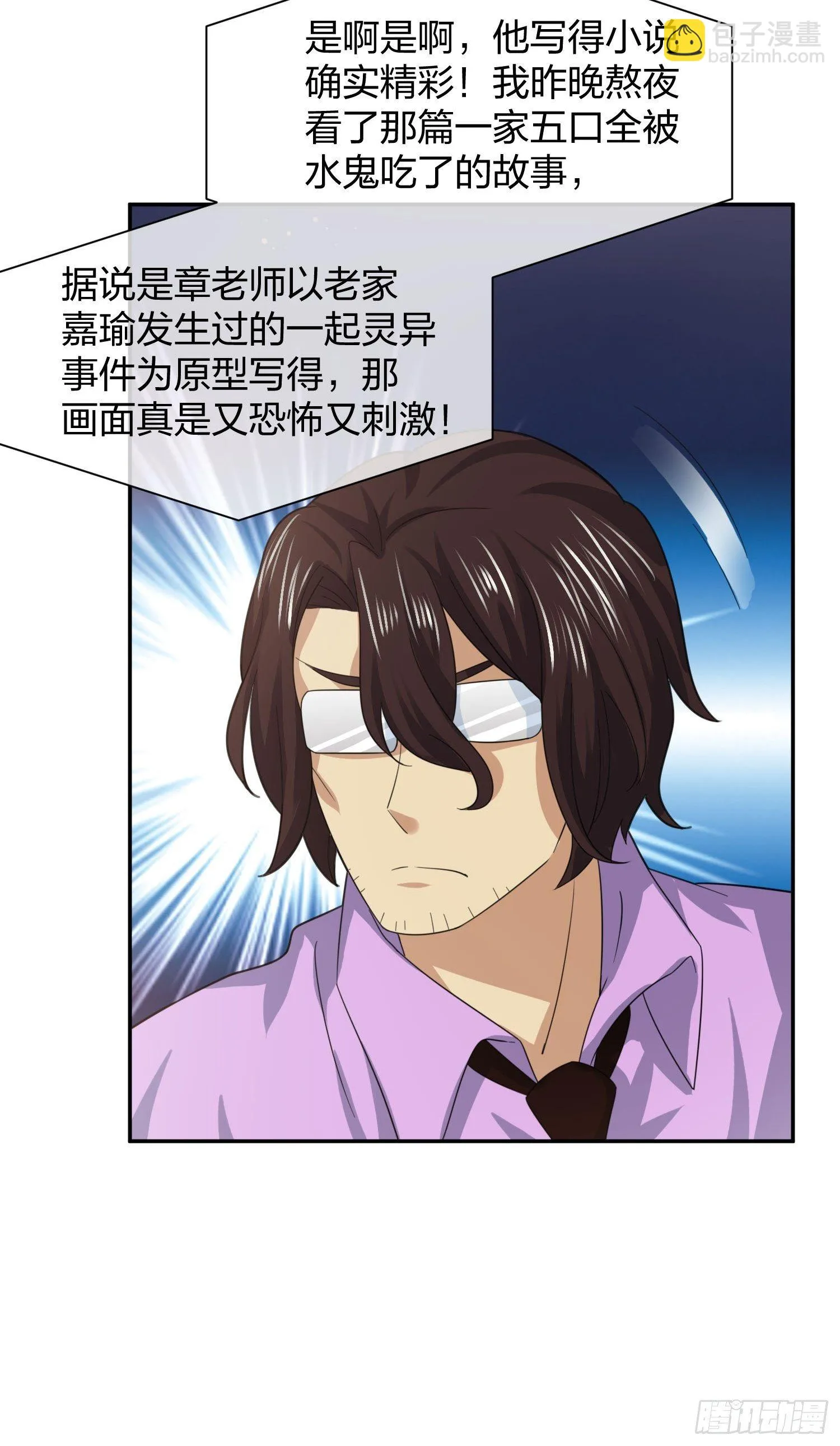 陈年旧事 第36页