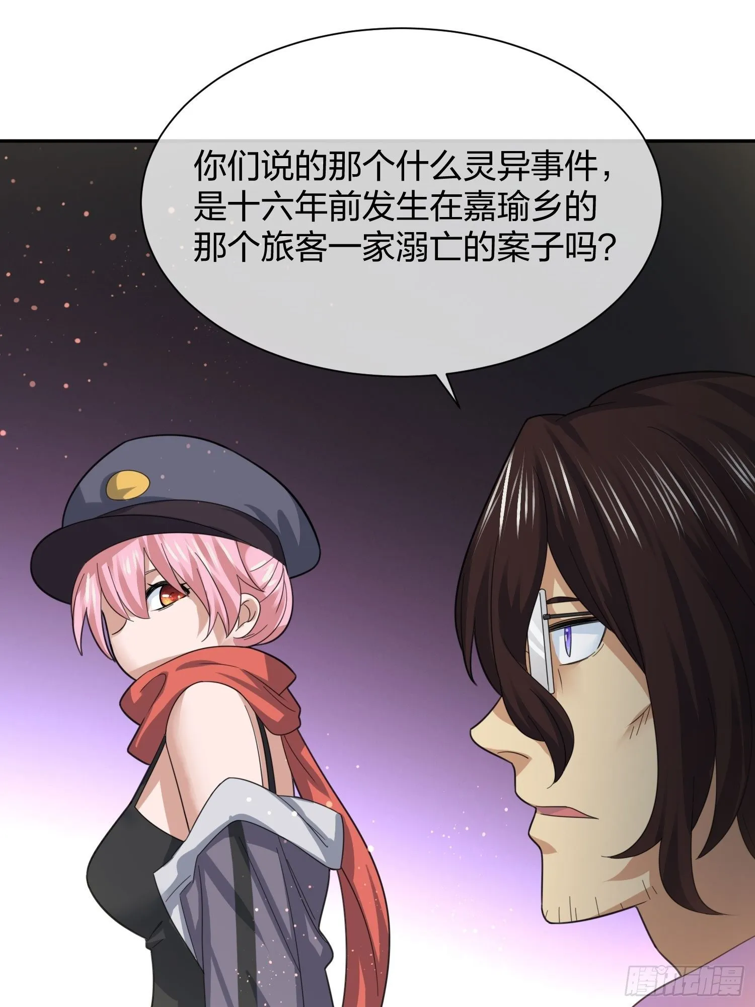 陈年旧事 第37页